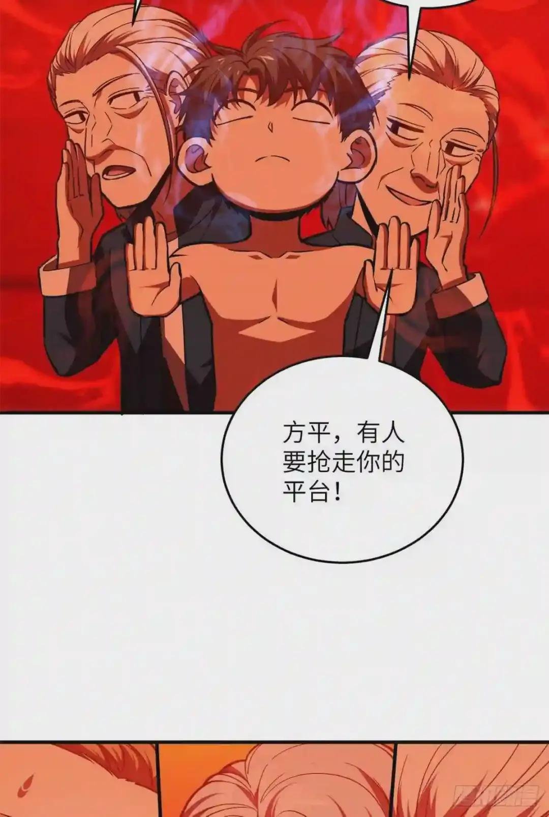 116 方平的意志