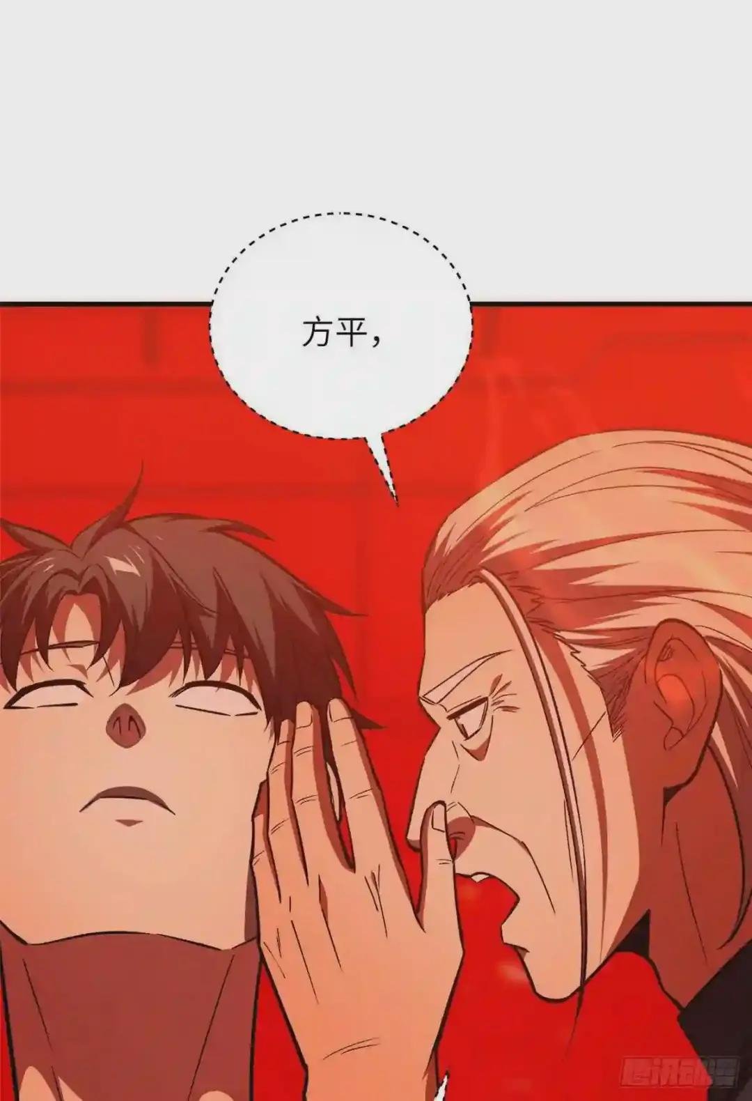 116 方平的意志