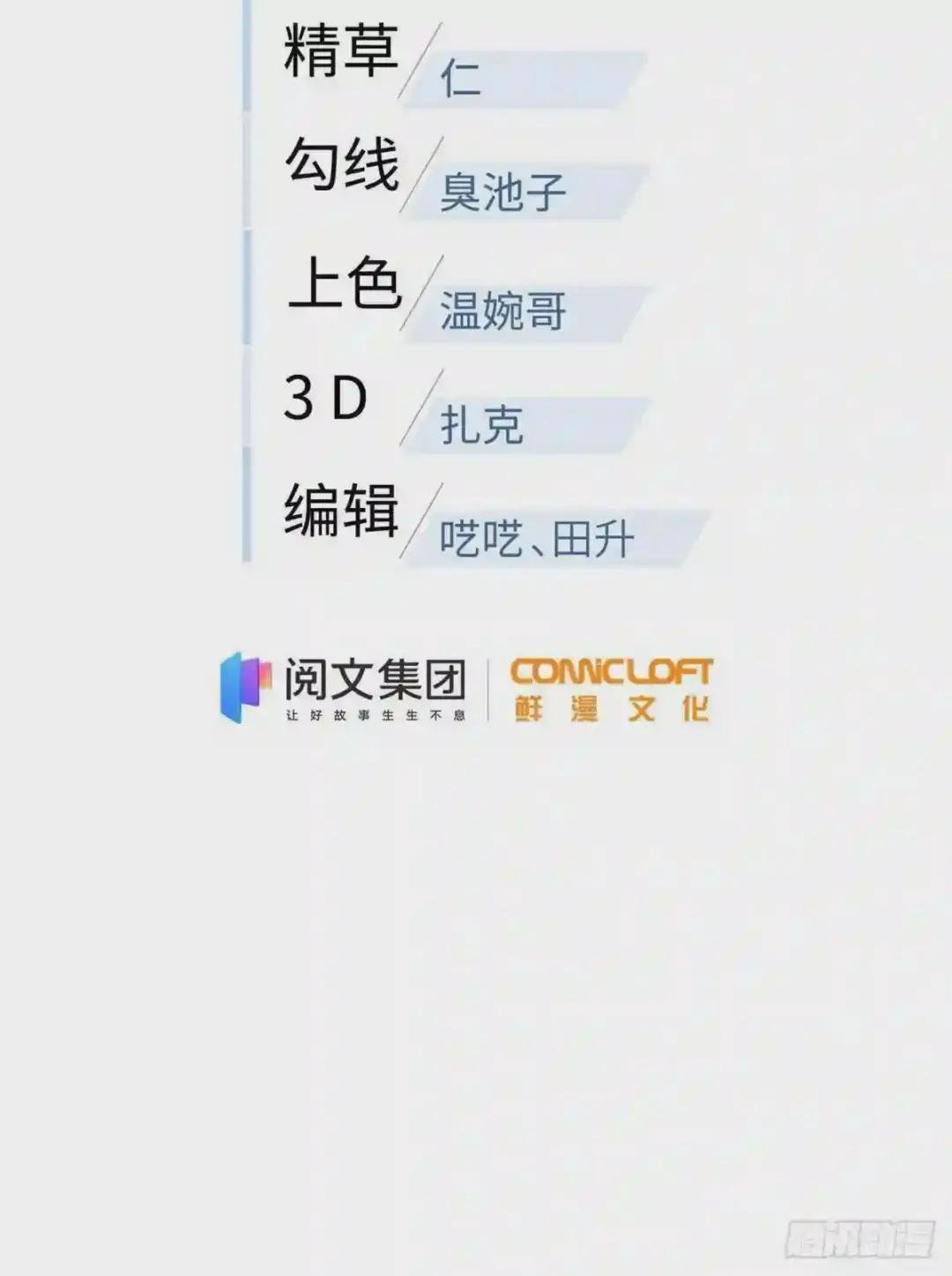 117 三品高段