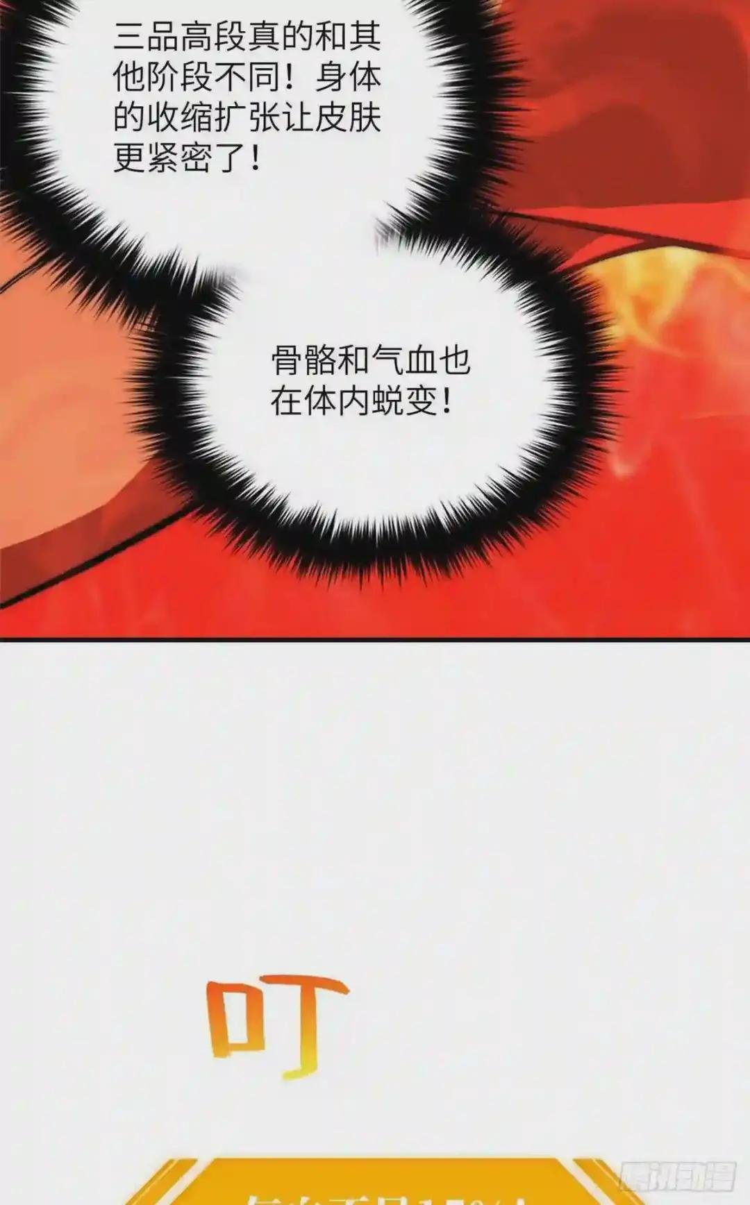 117 三品高段