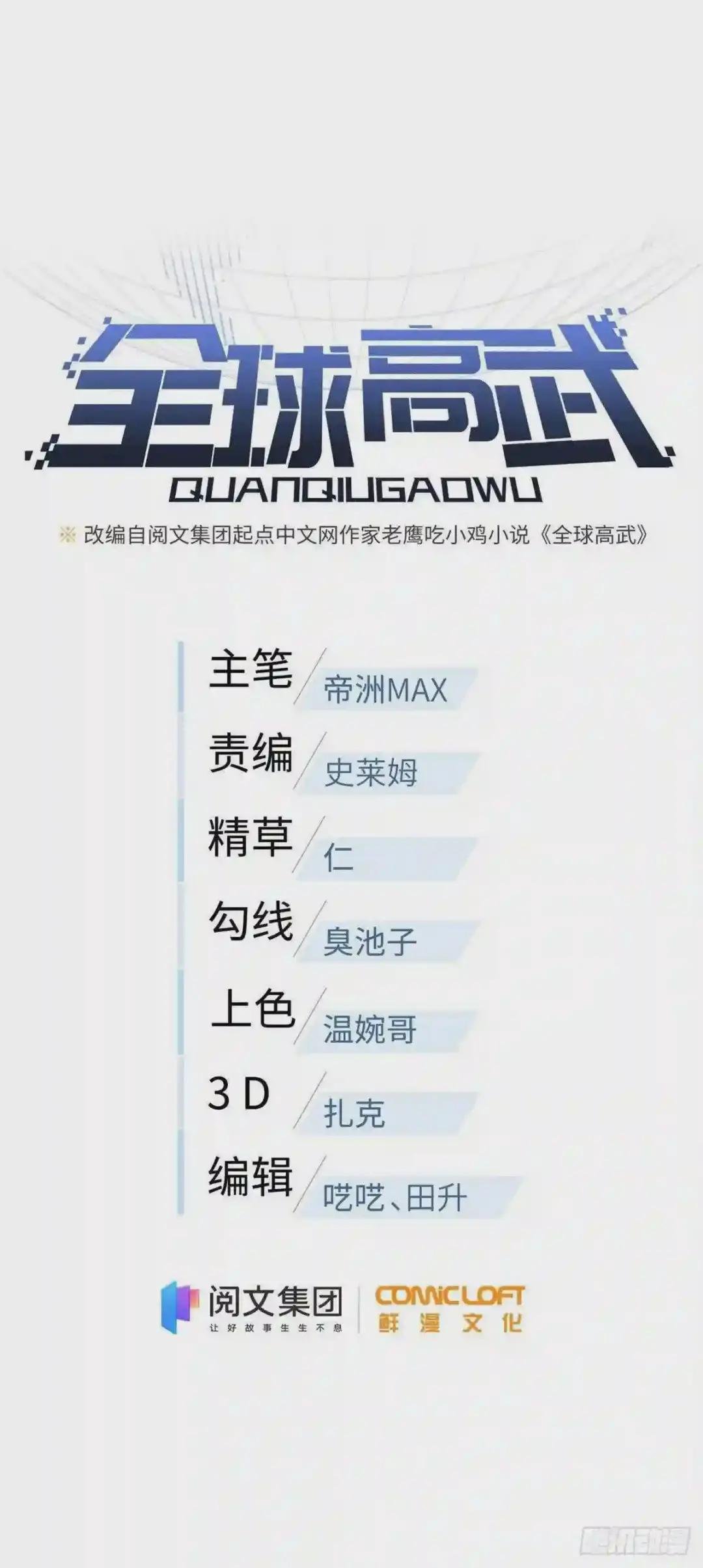 118 出谋划策