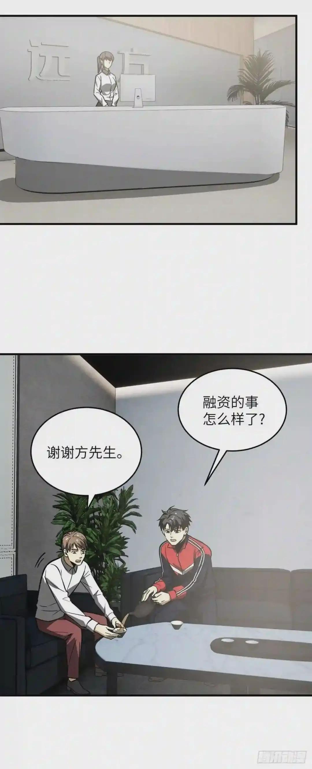 118 出谋划策