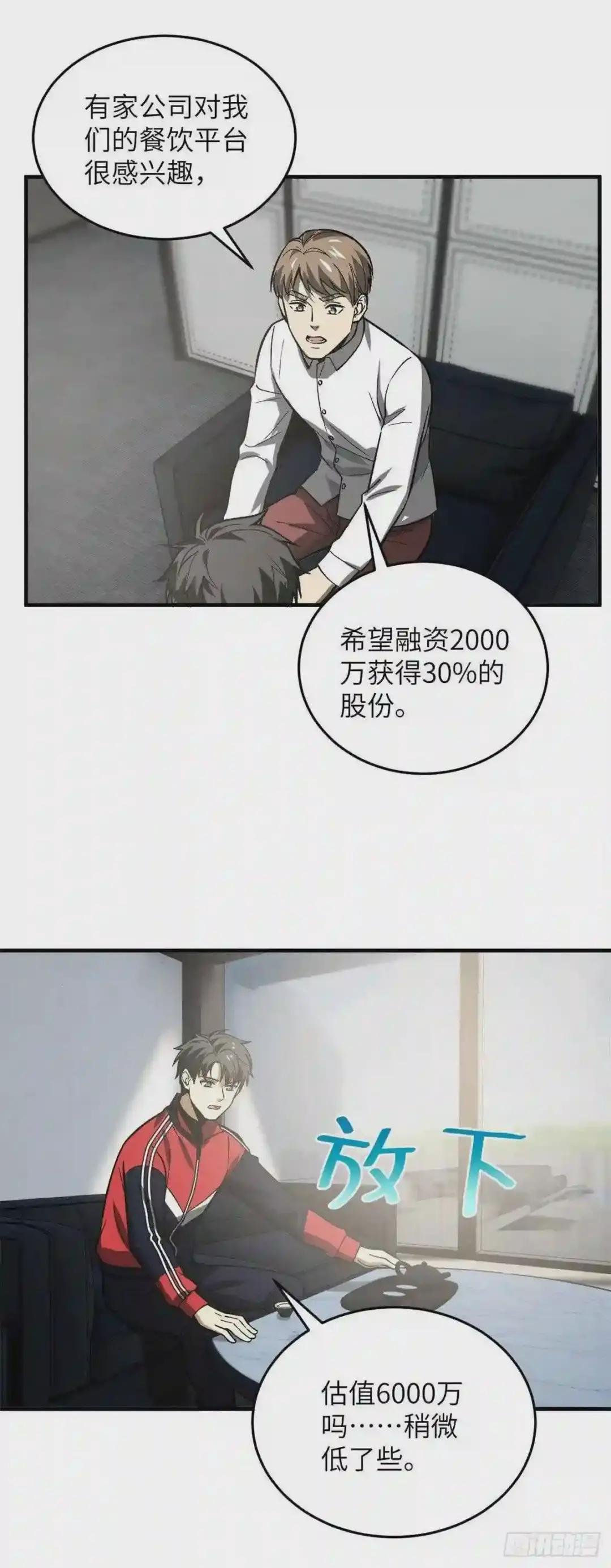 118 出谋划策