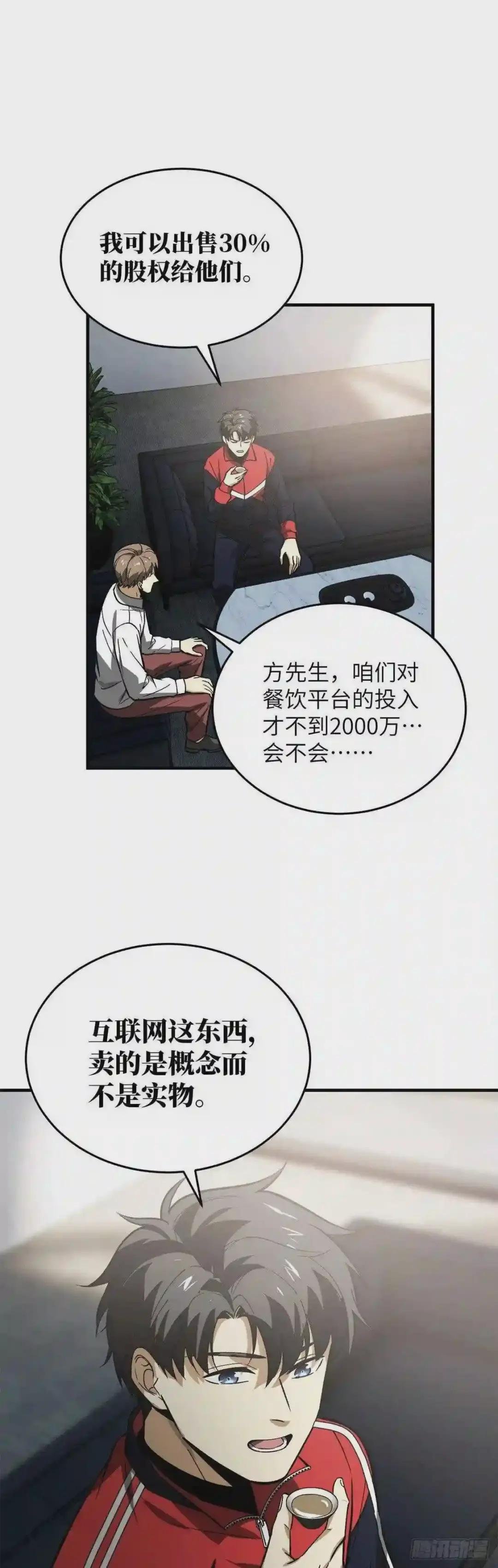 118 出谋划策