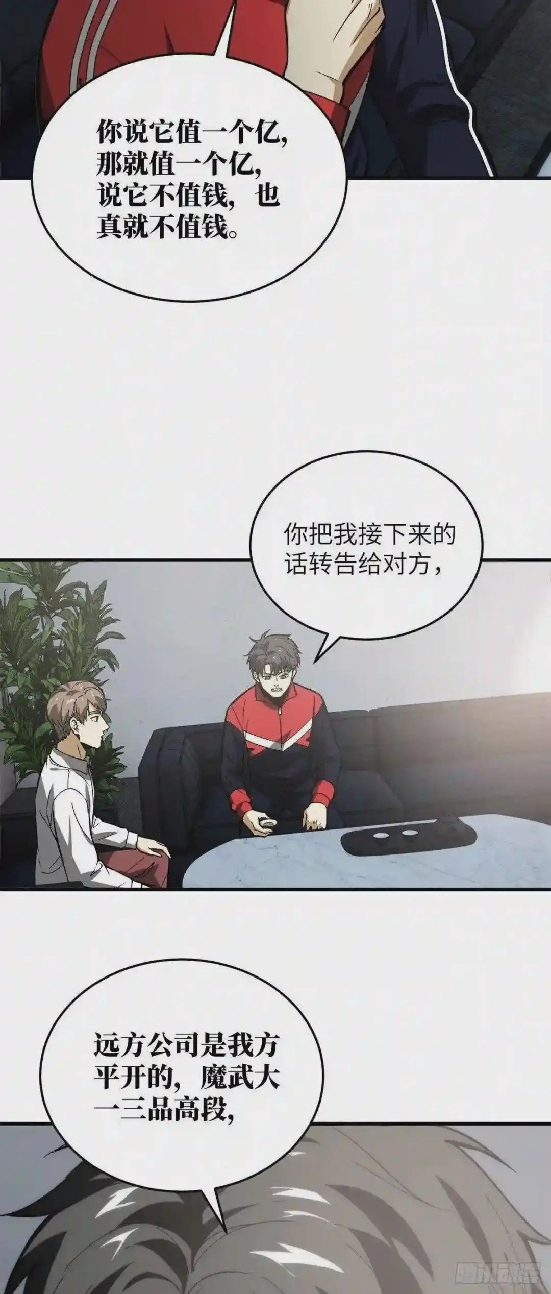 118 出谋划策