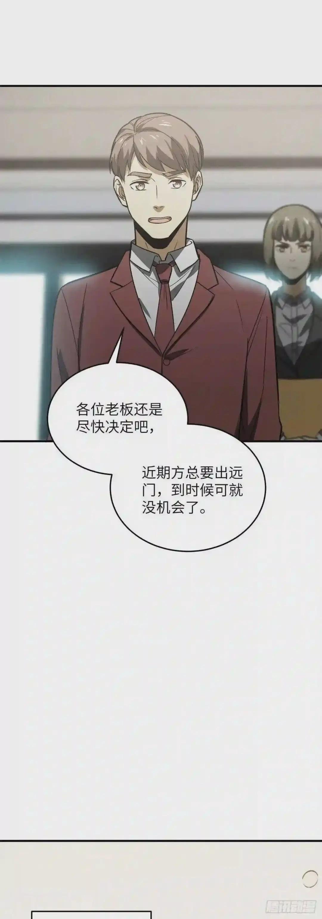 118 出谋划策