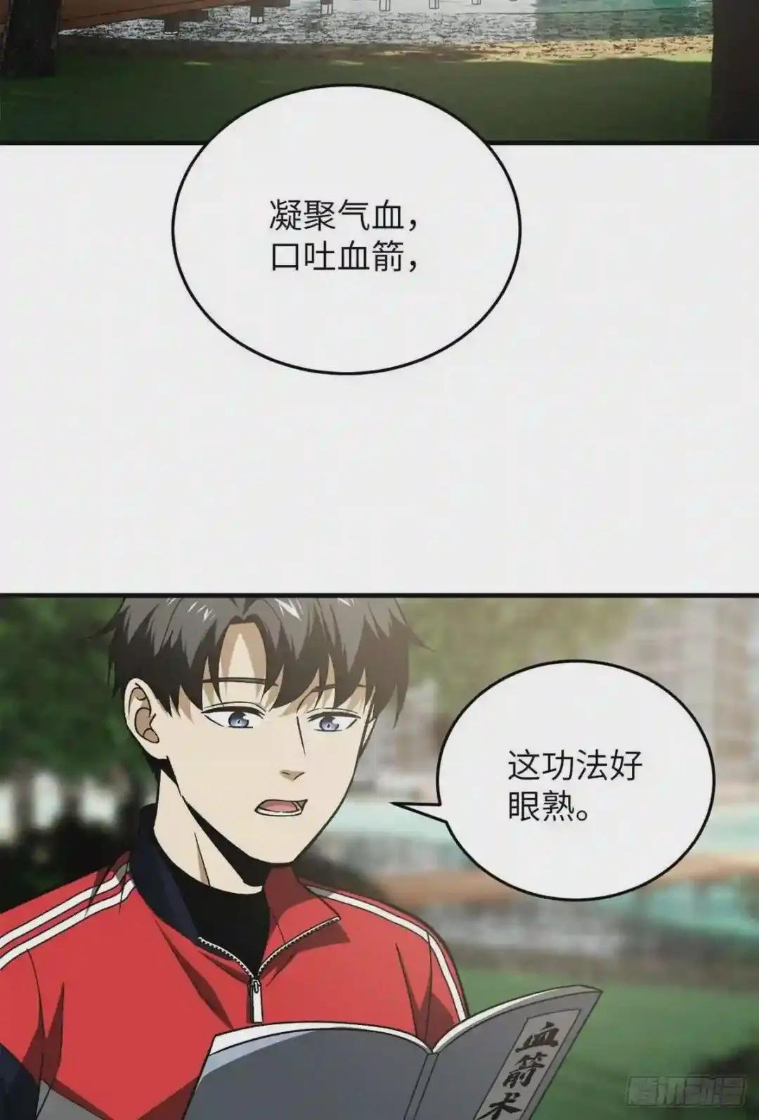 119 血箭术