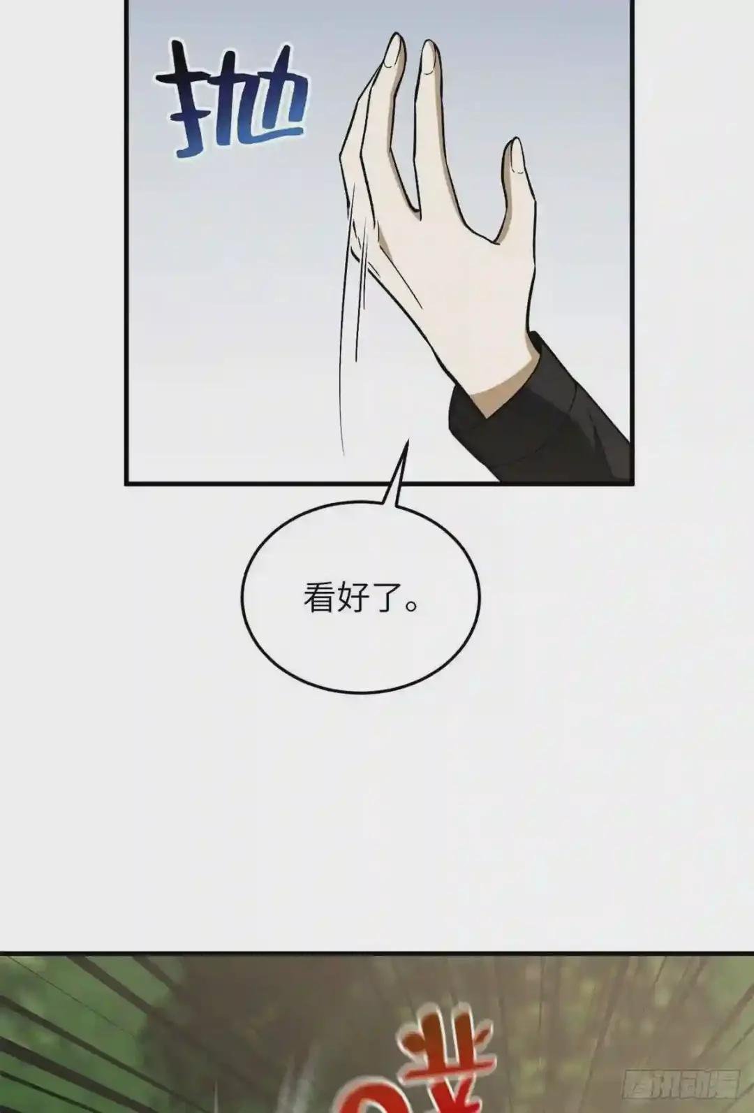 119 血箭术
