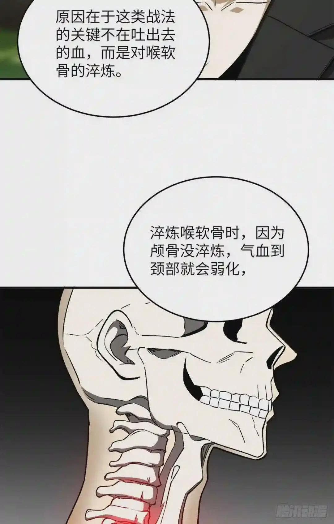 119 血箭术