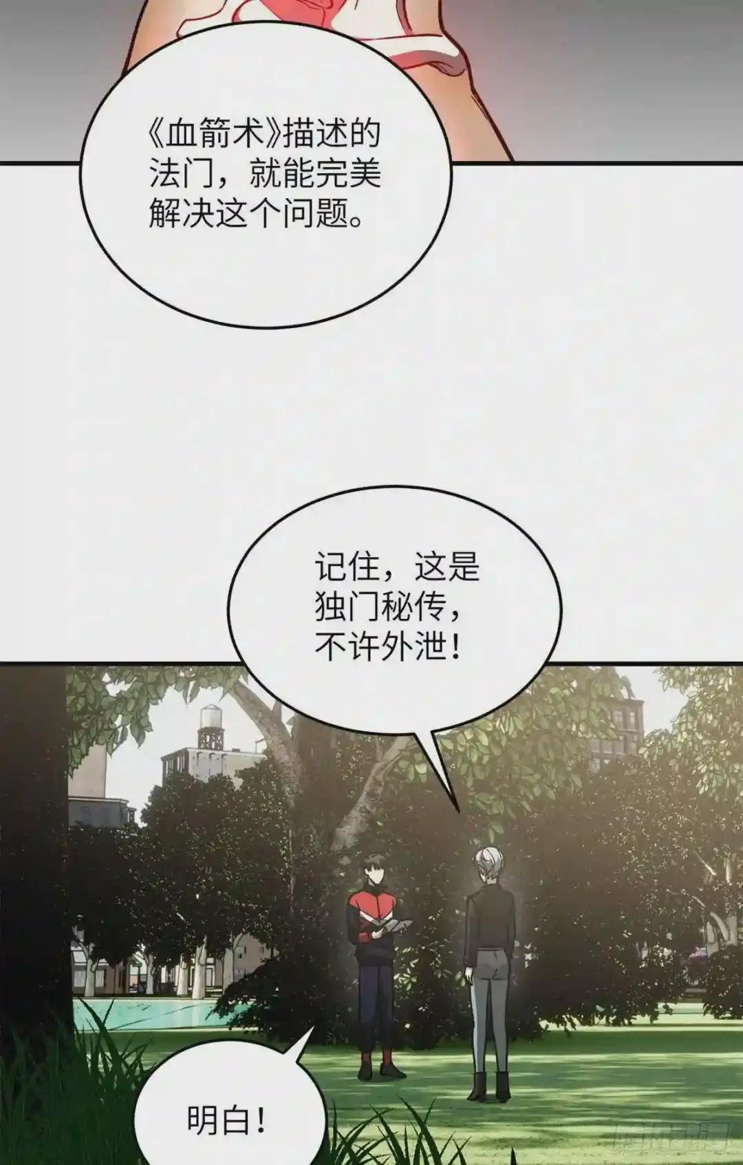 119 血箭术