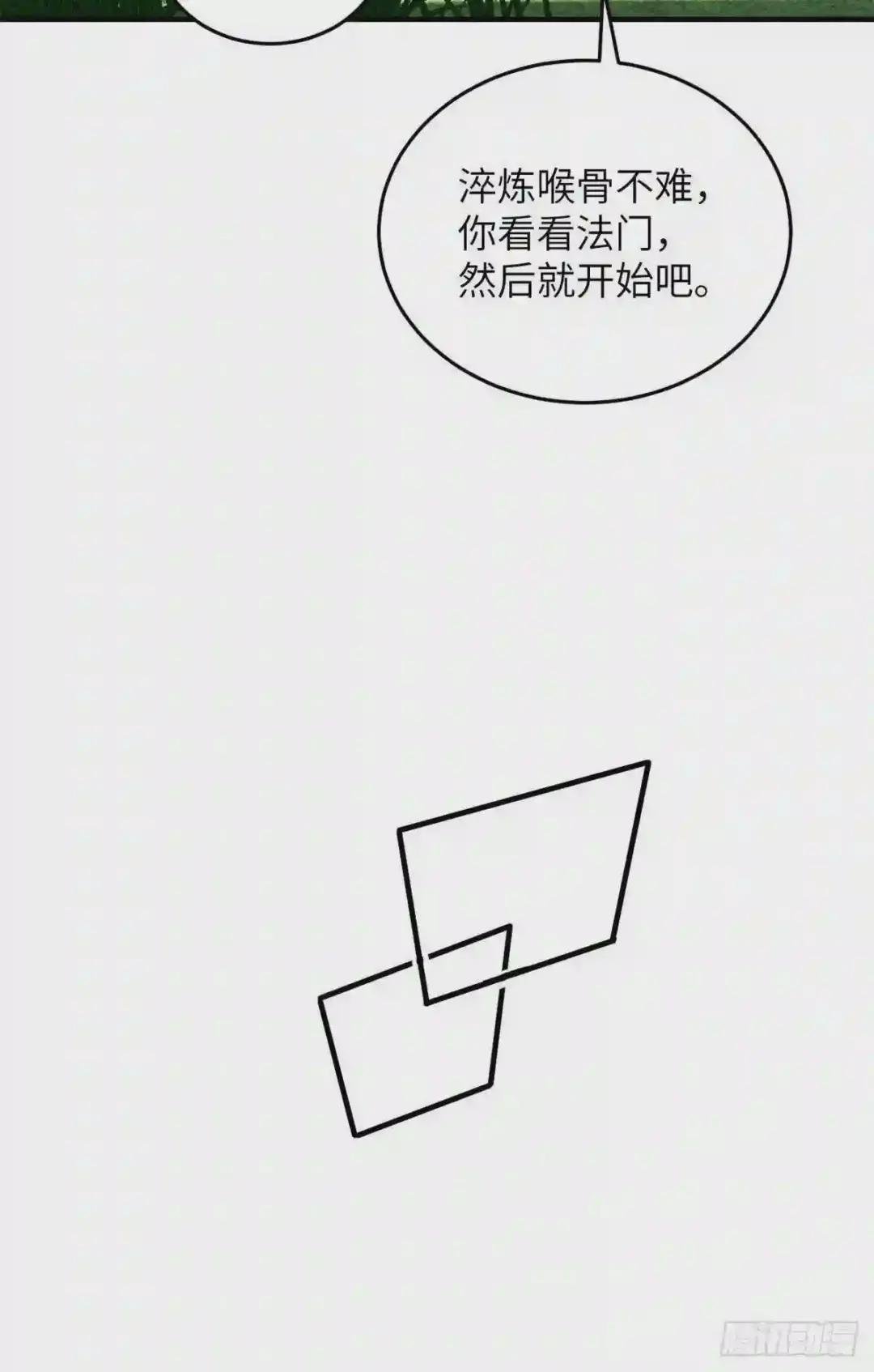 119 血箭术