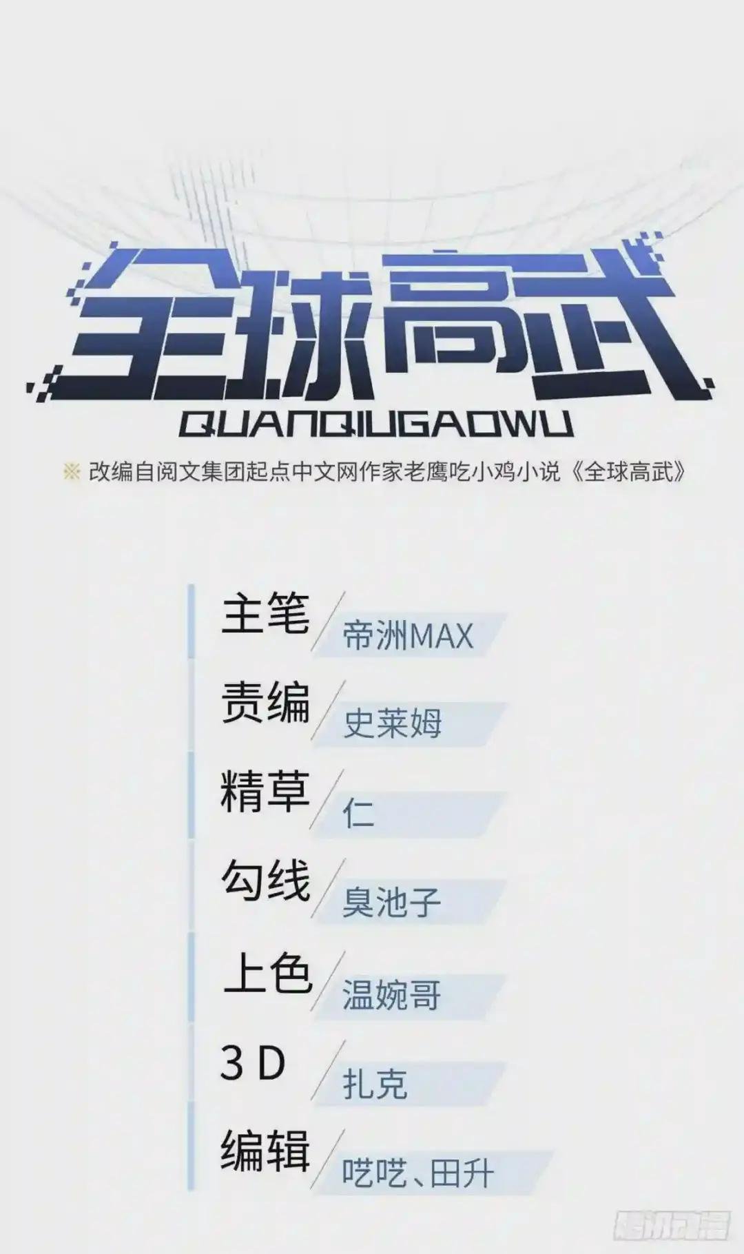121导师的叮嘱