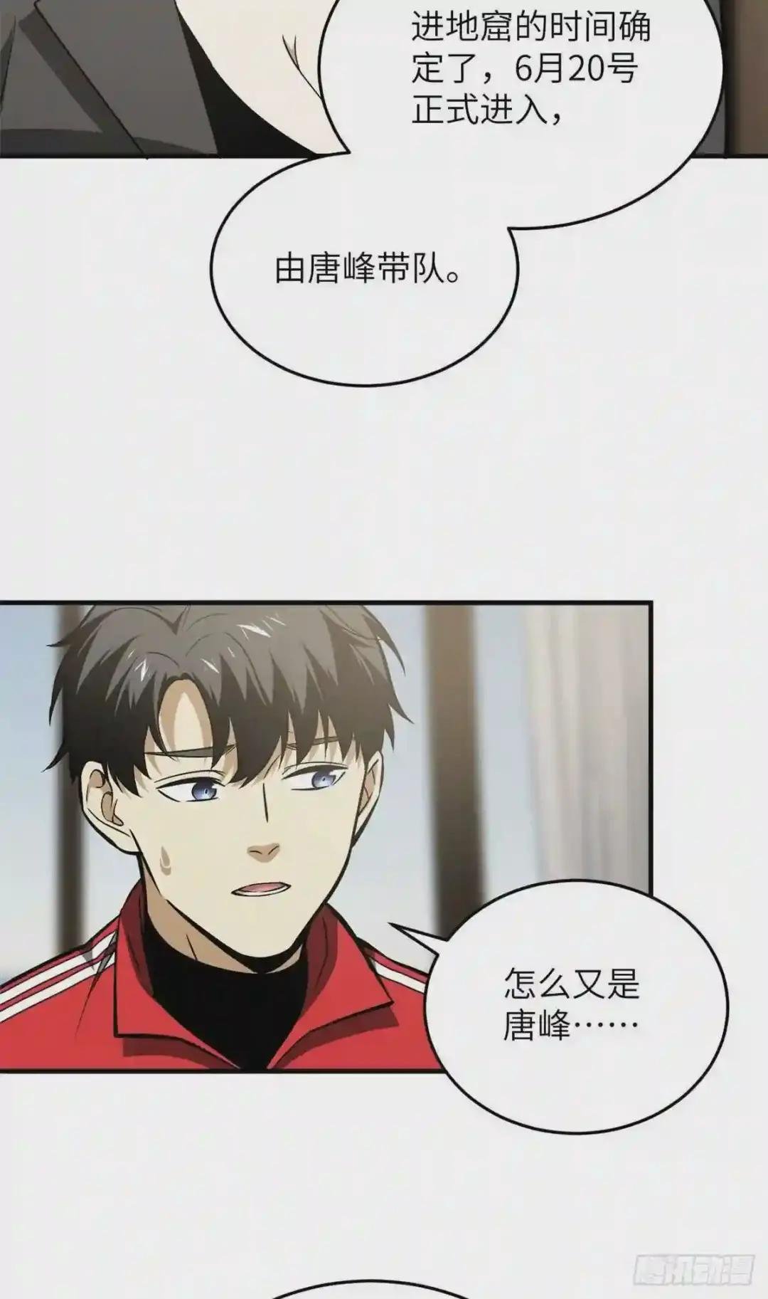 121导师的叮嘱