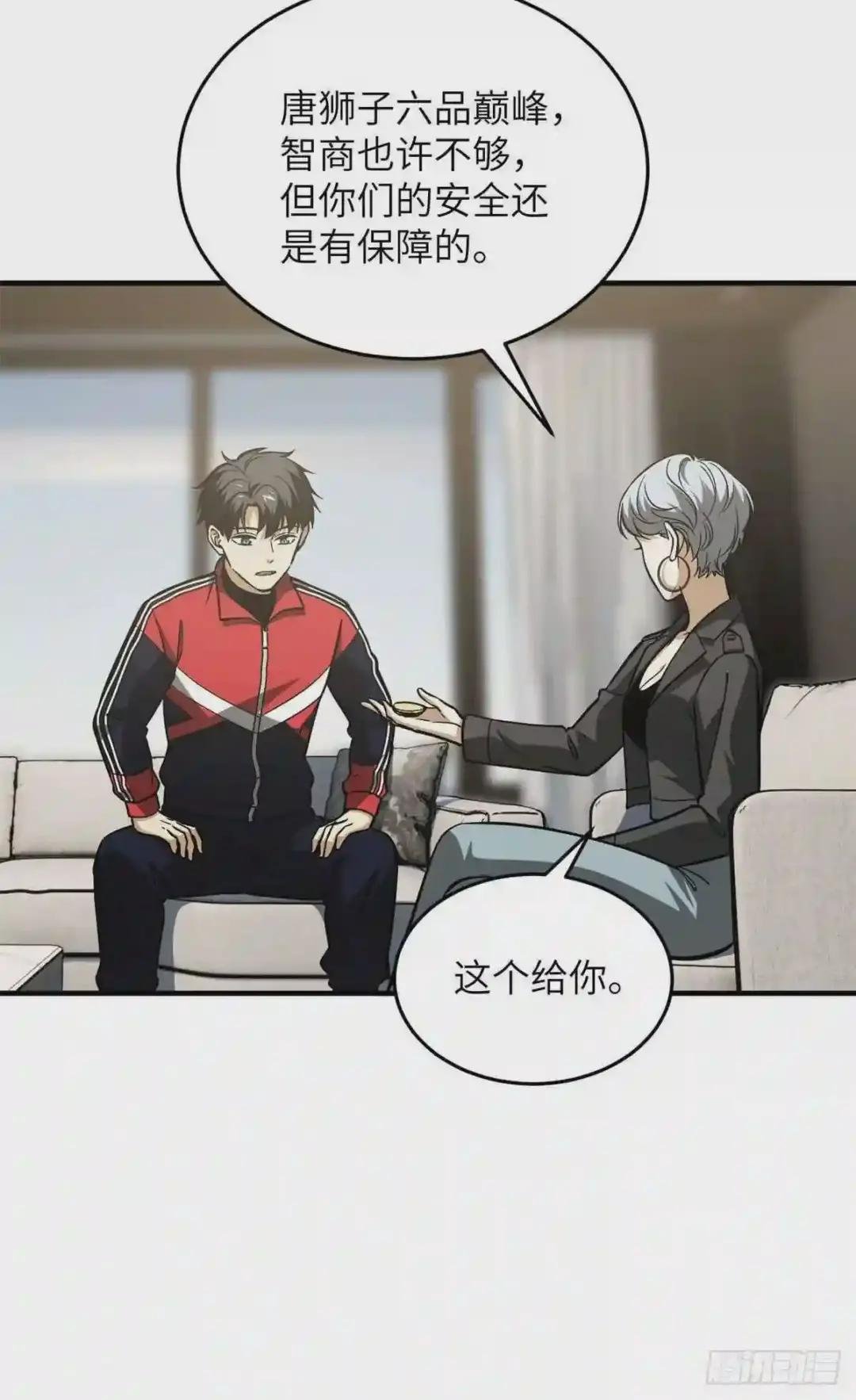 121导师的叮嘱