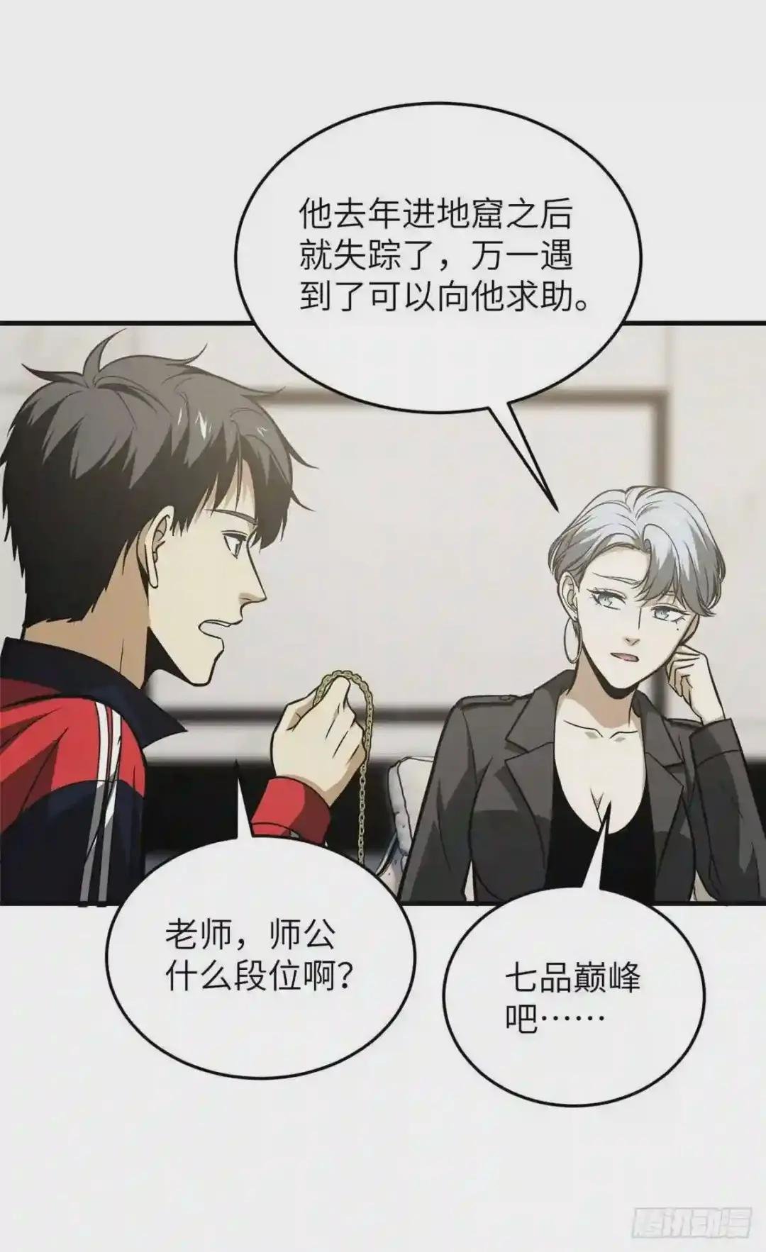 121导师的叮嘱