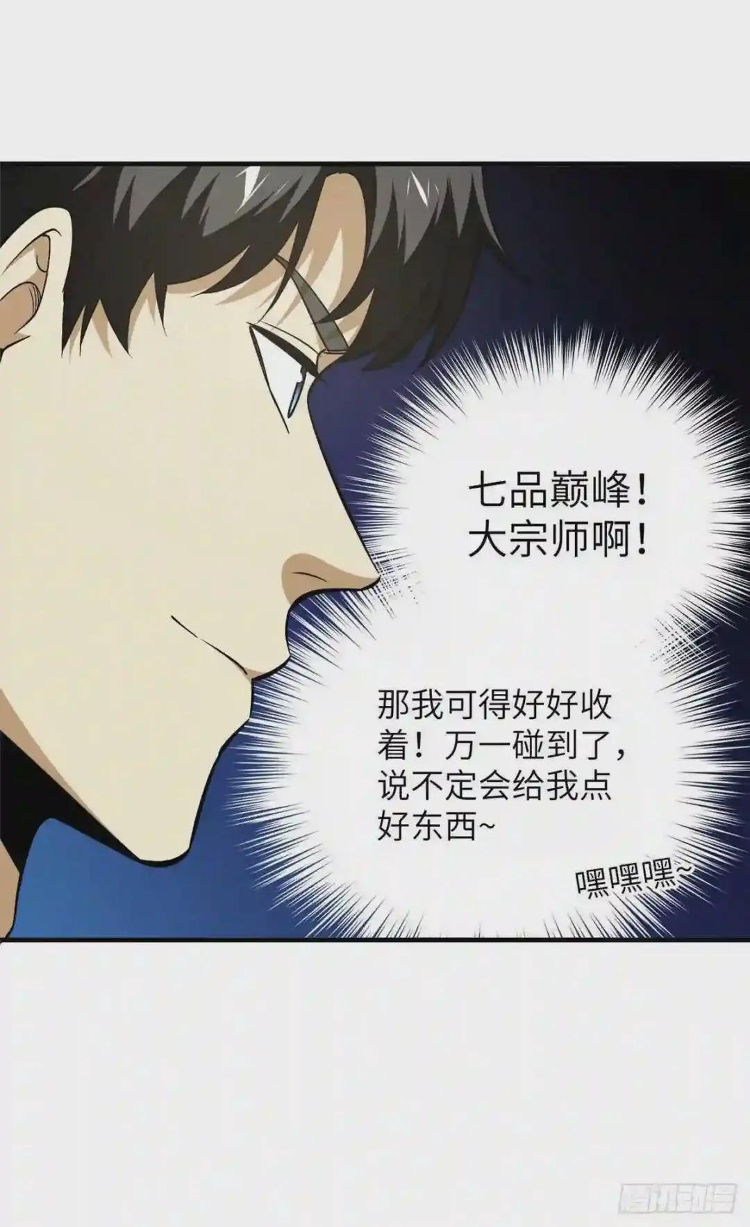 121导师的叮嘱