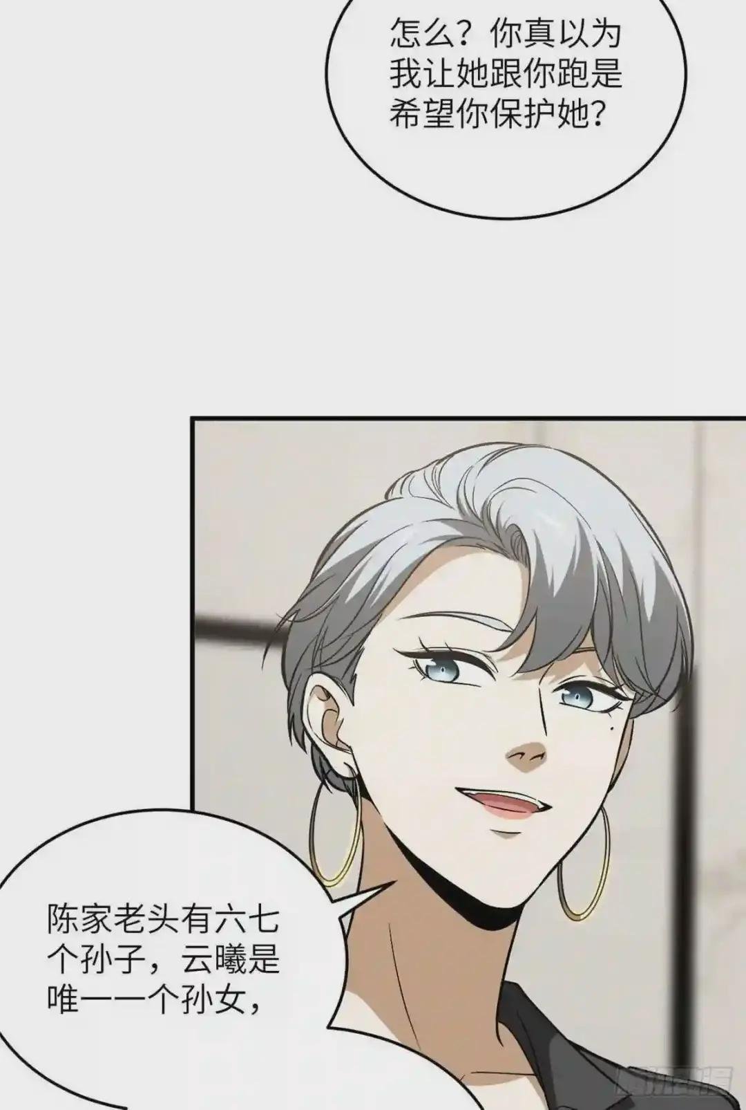 121导师的叮嘱