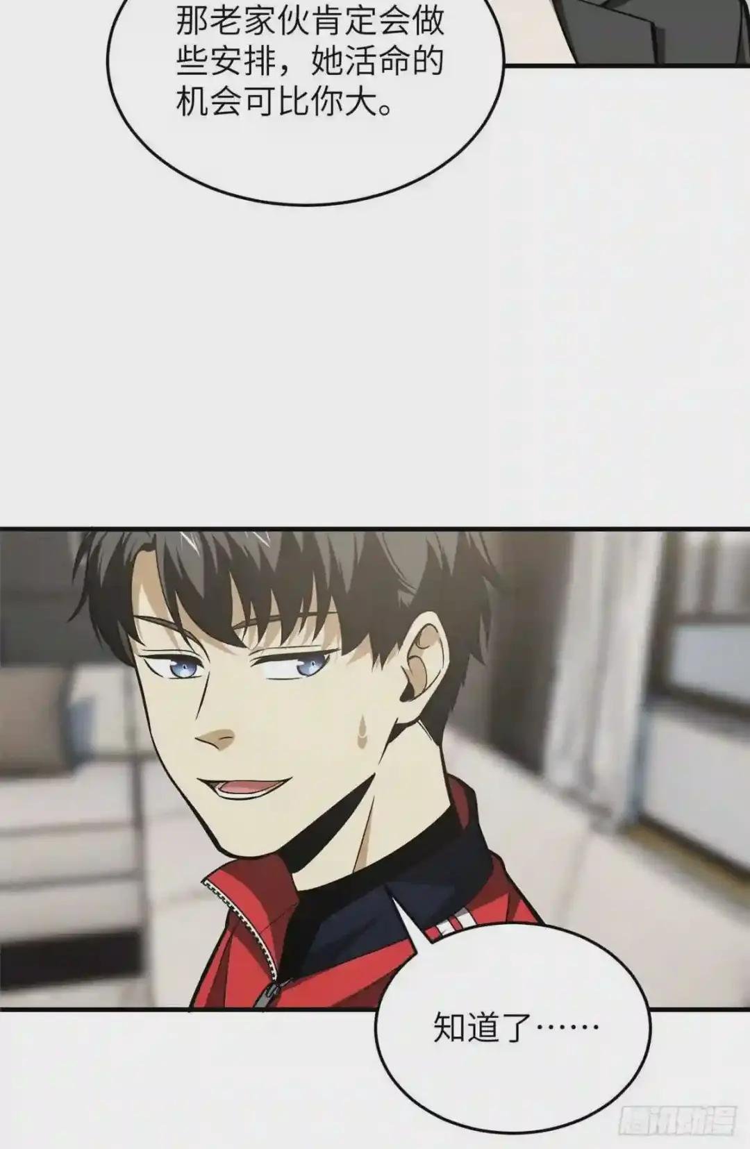 121导师的叮嘱