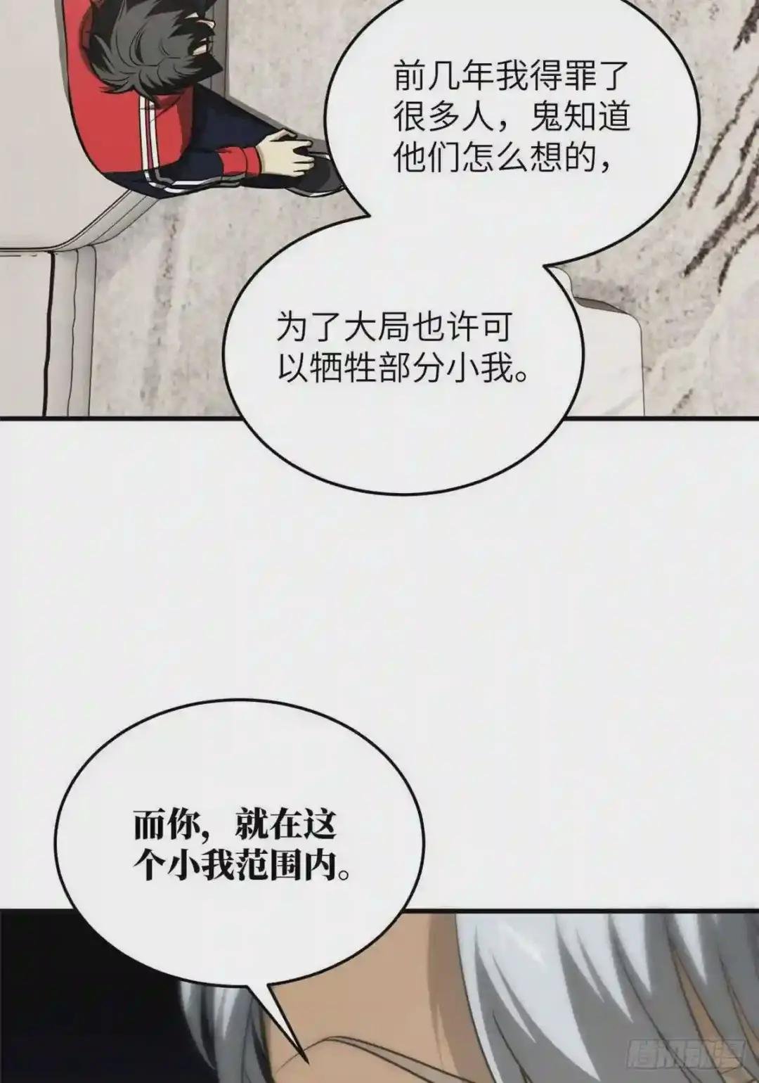 121导师的叮嘱