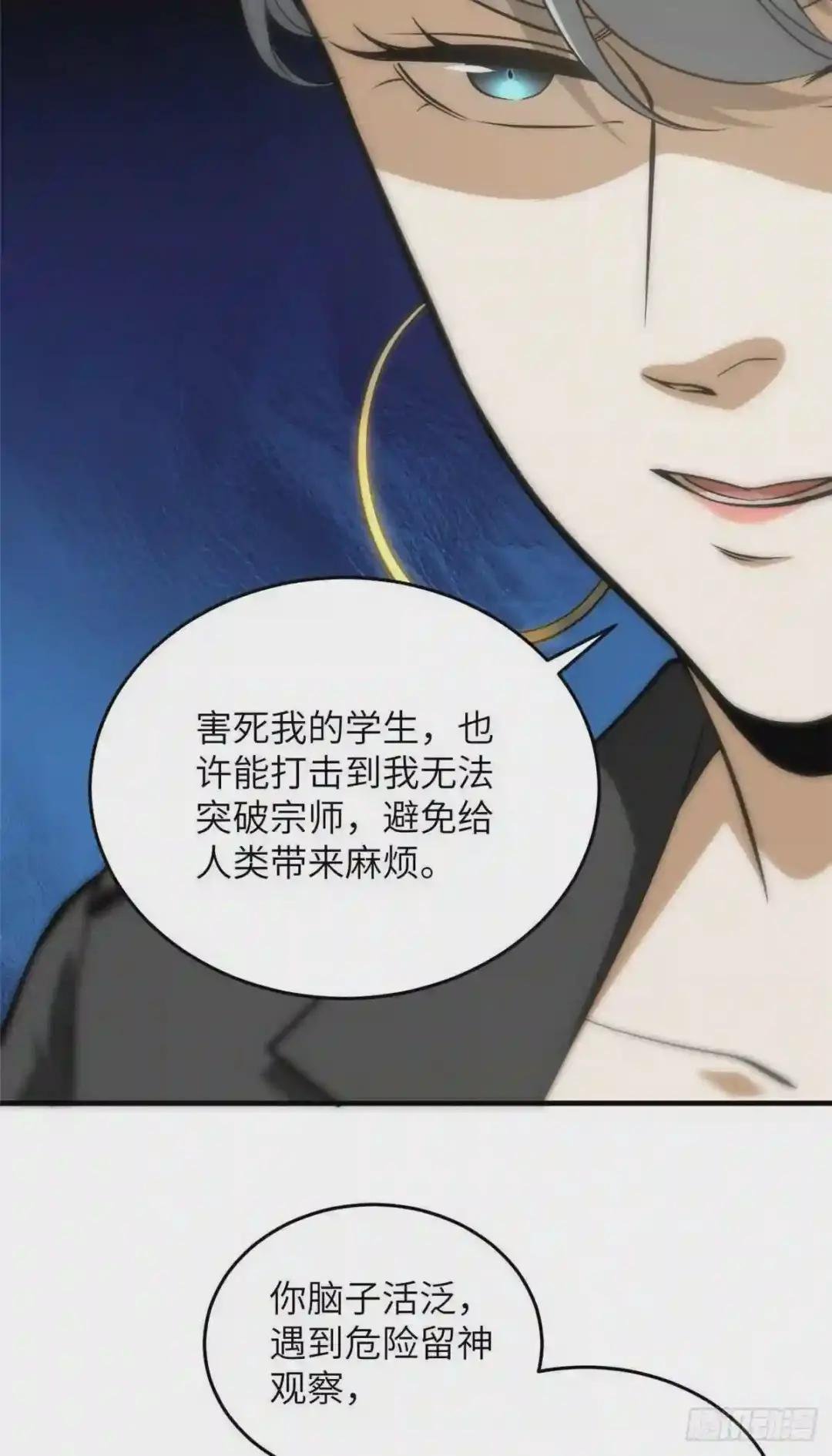 121导师的叮嘱