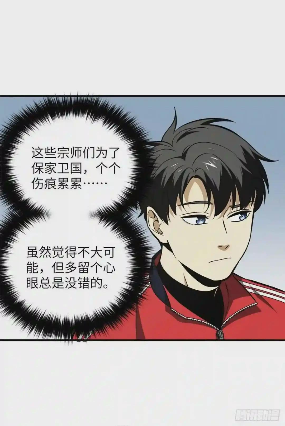 121导师的叮嘱
