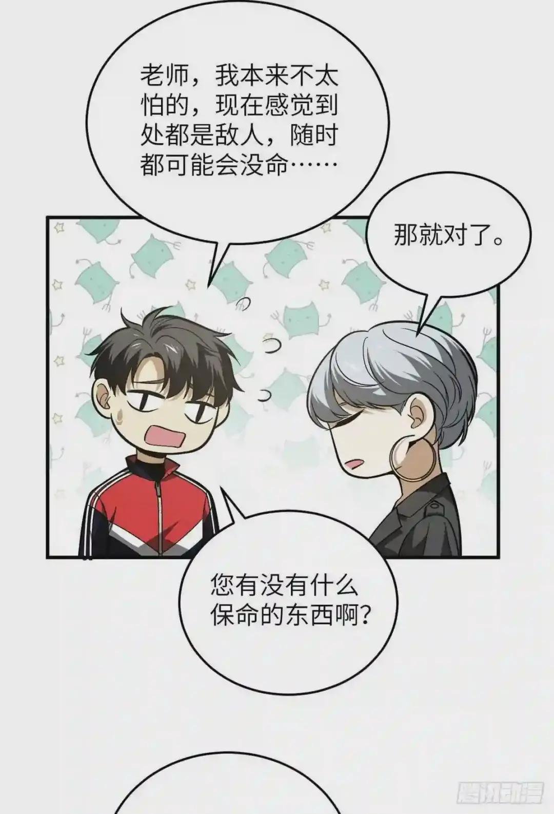 121导师的叮嘱