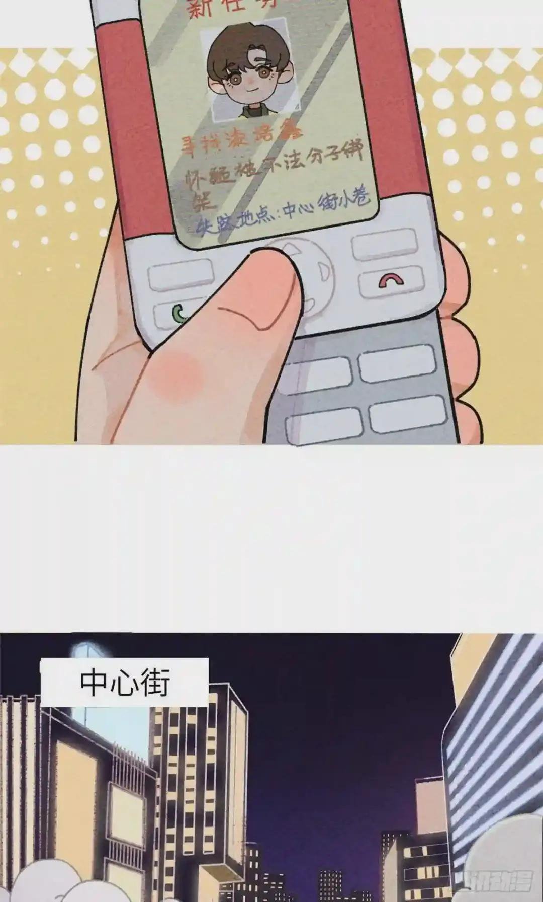 番外一