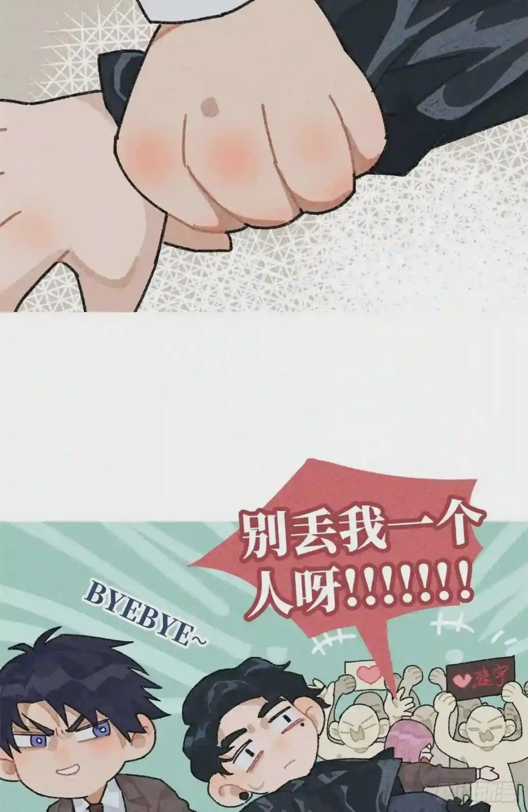 番外二