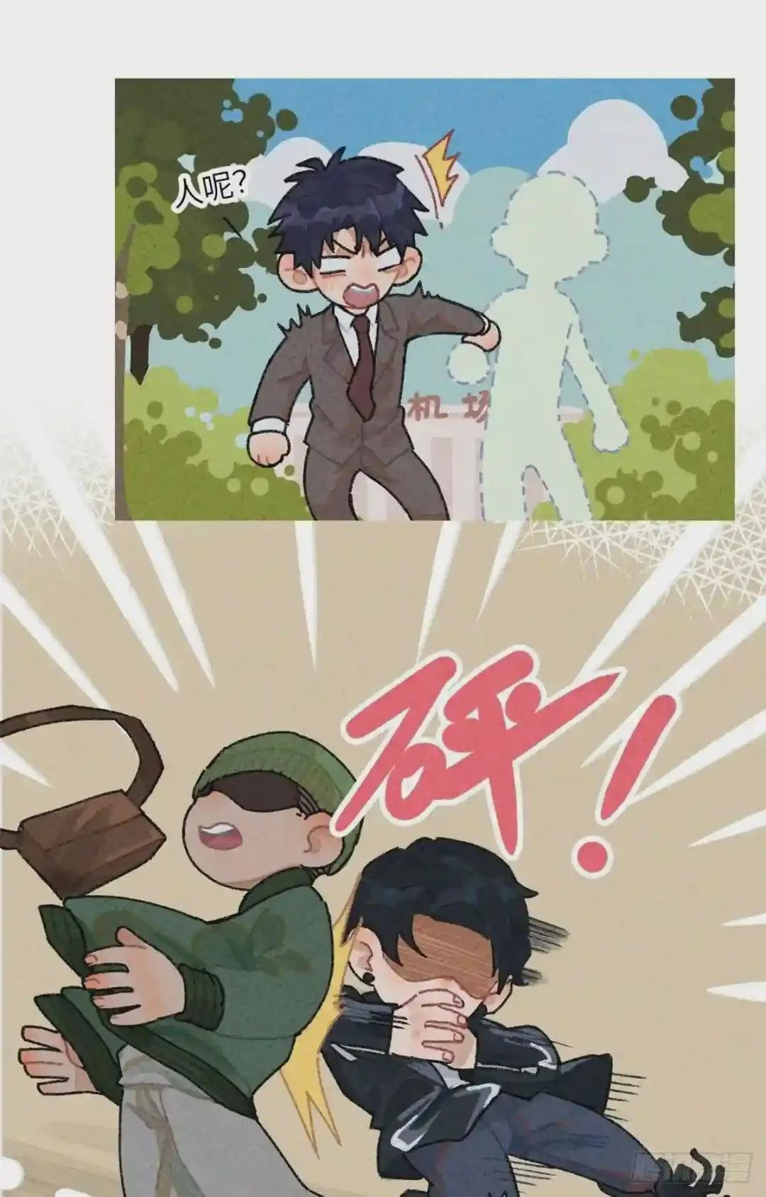 番外二