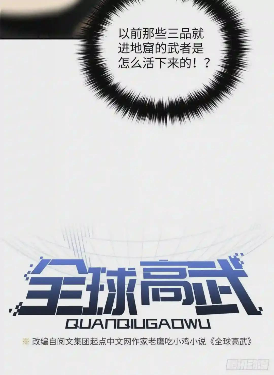 129 不怪我
