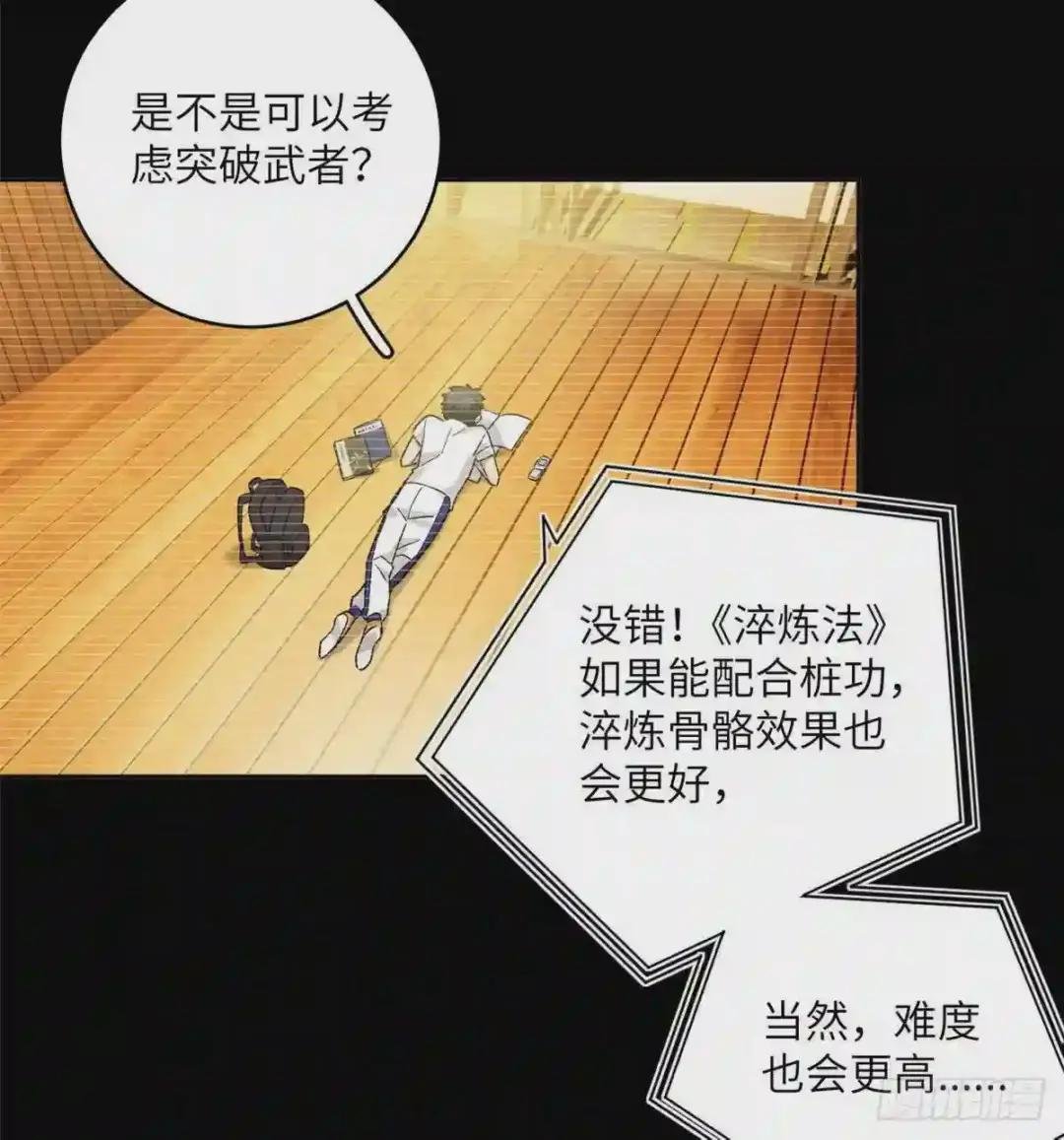 013 第一次修炼