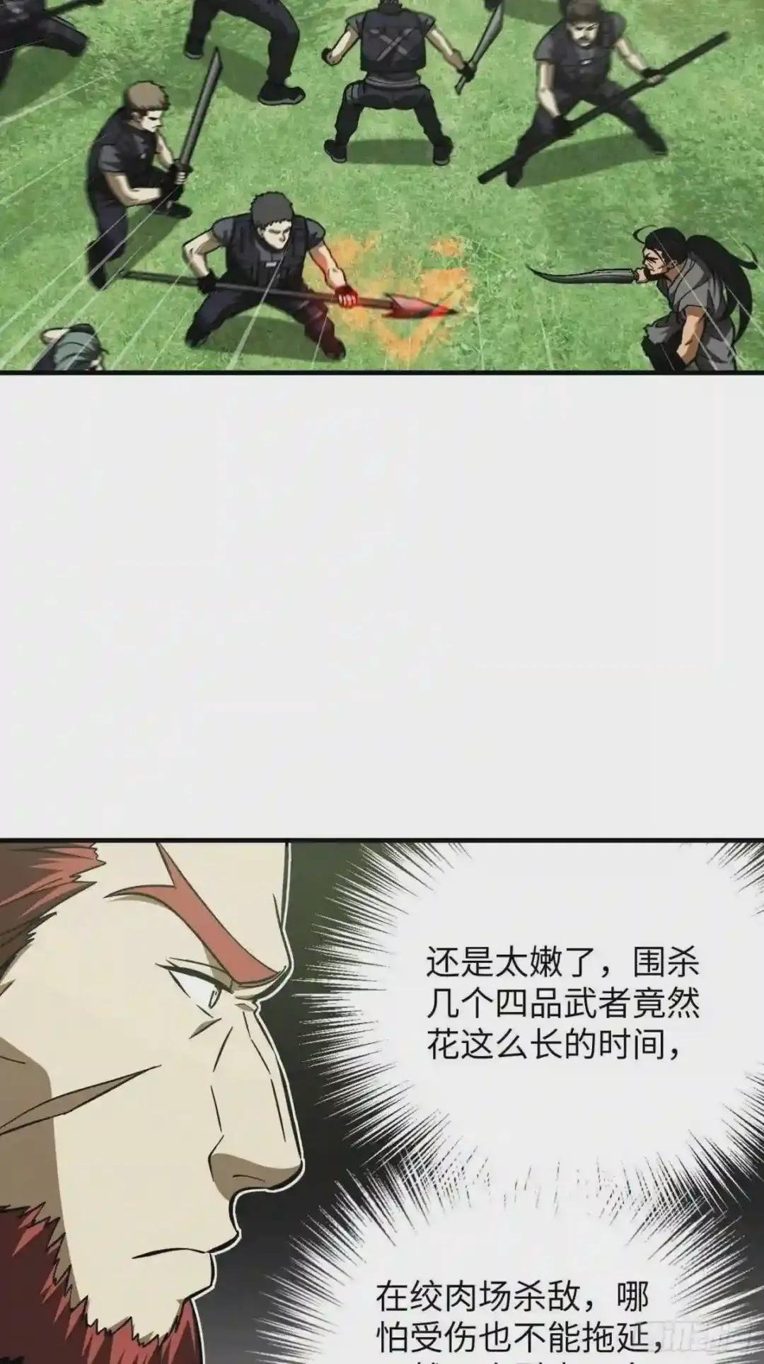 133 我没了