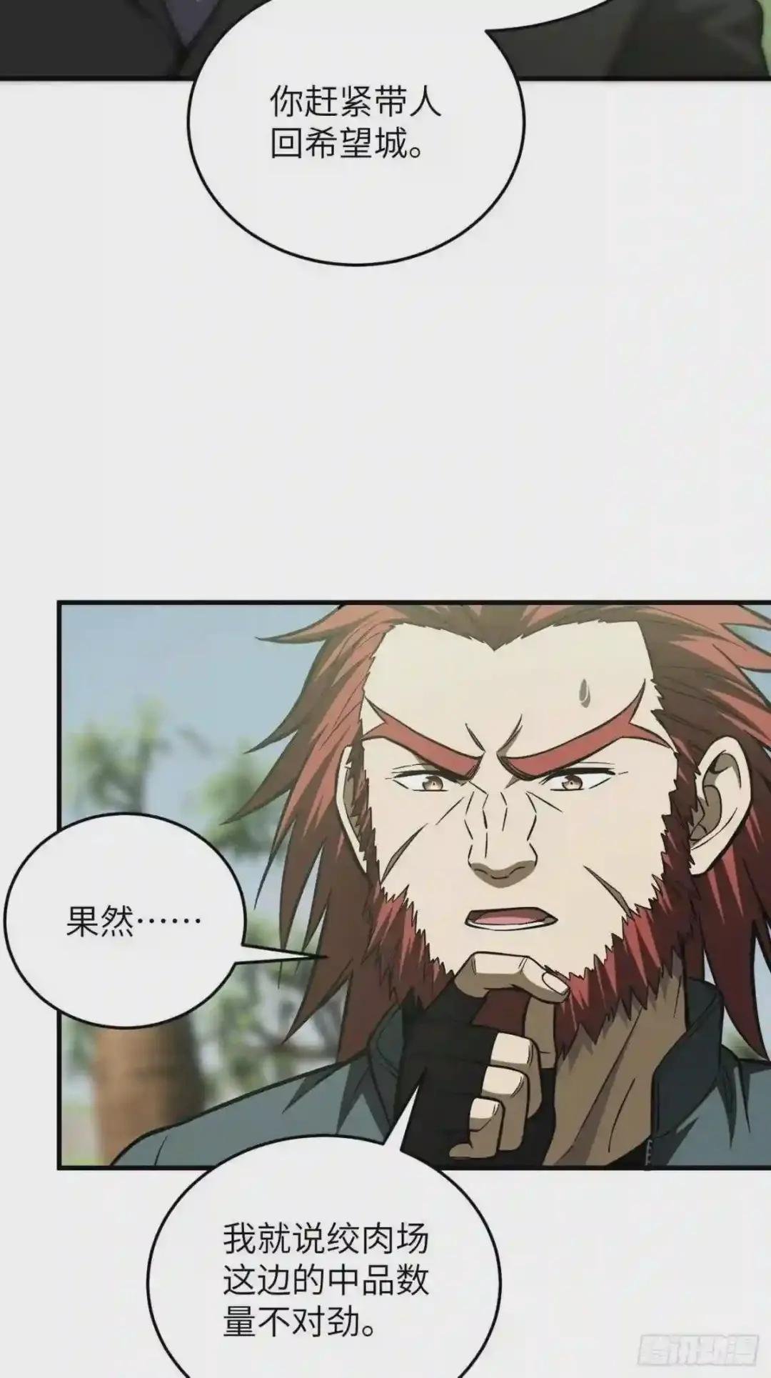 133 我没了