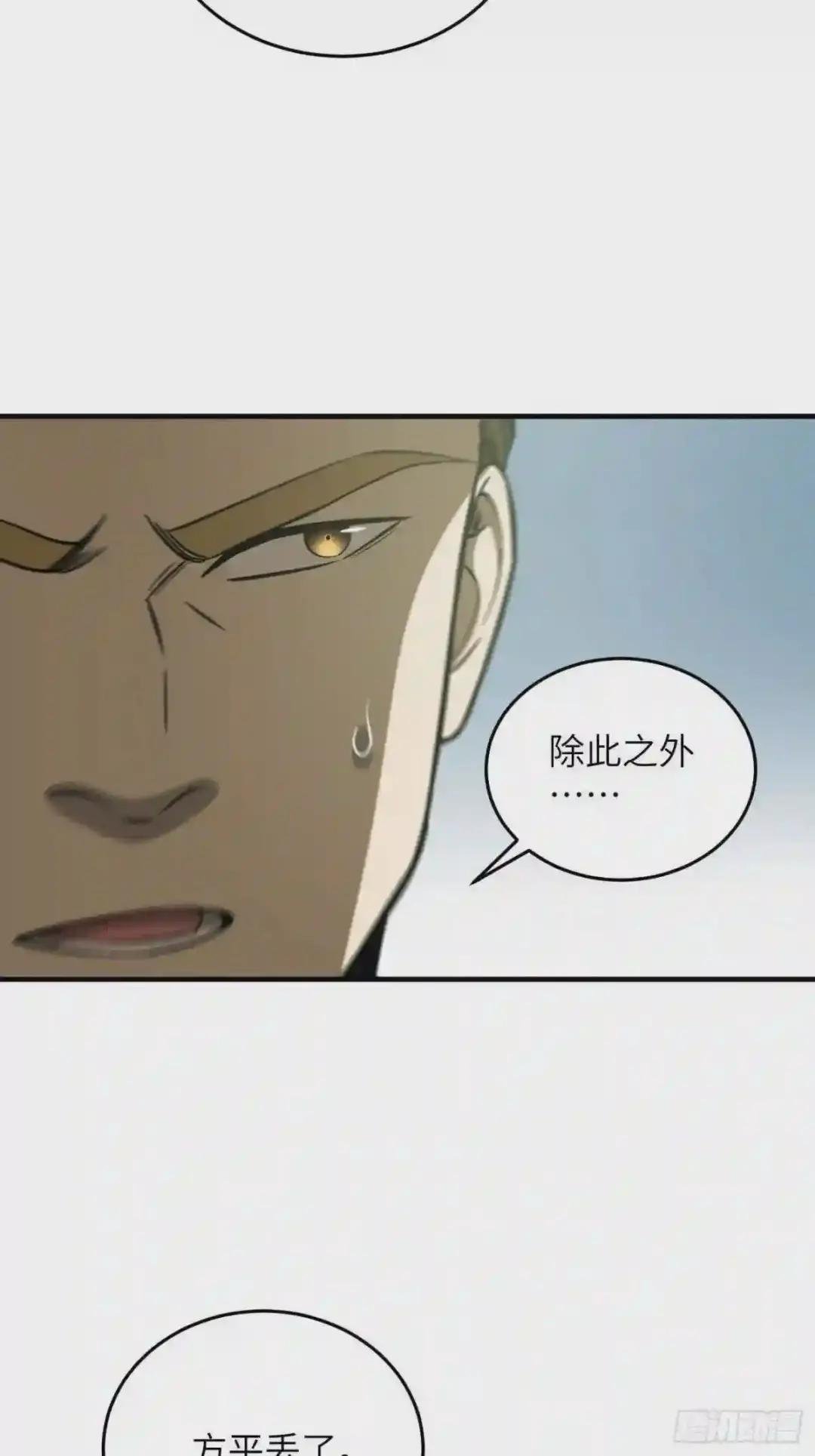 133 我没了