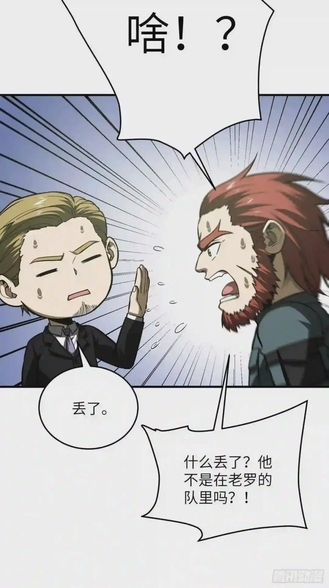 133 我没了