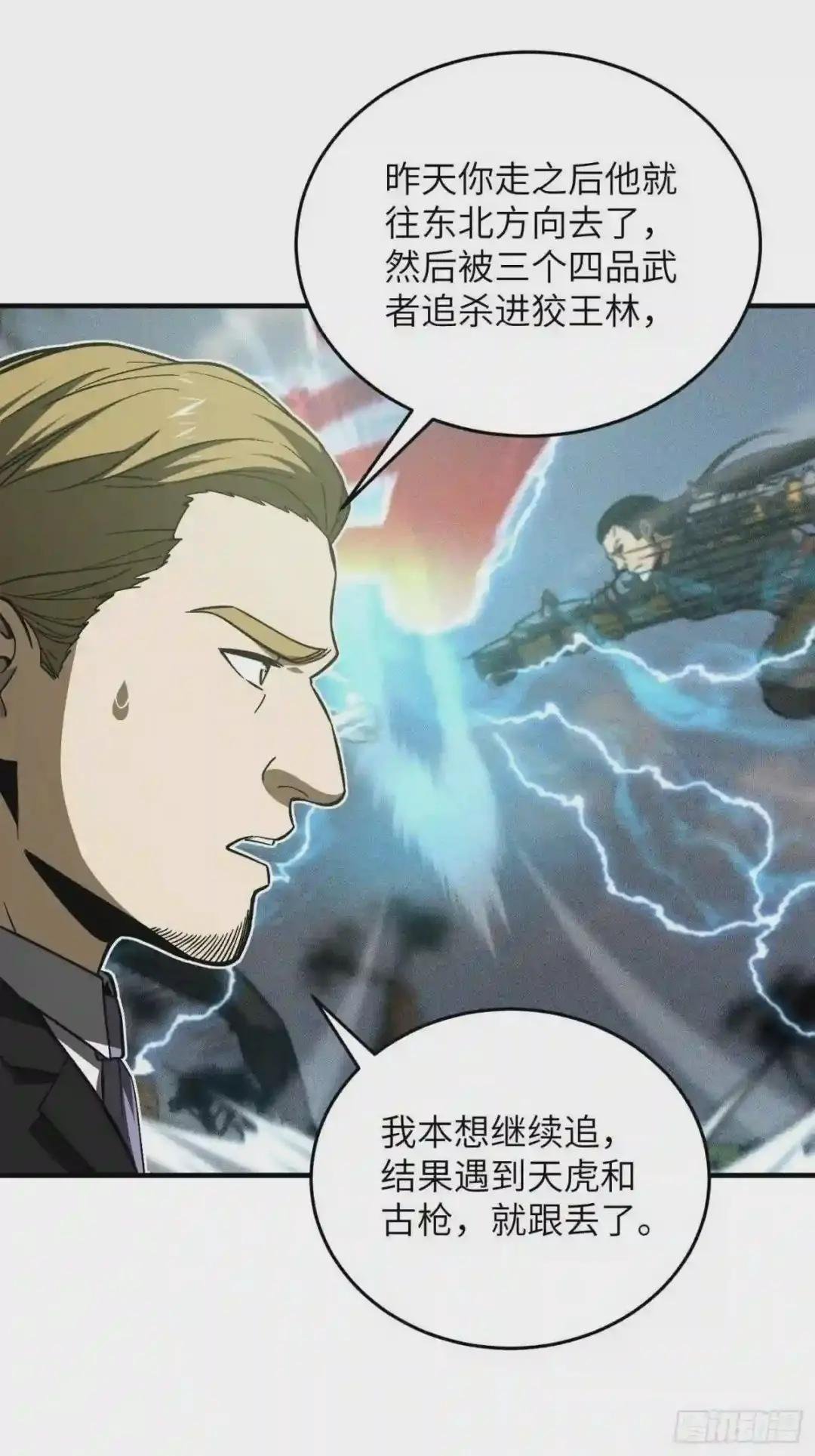 133 我没了