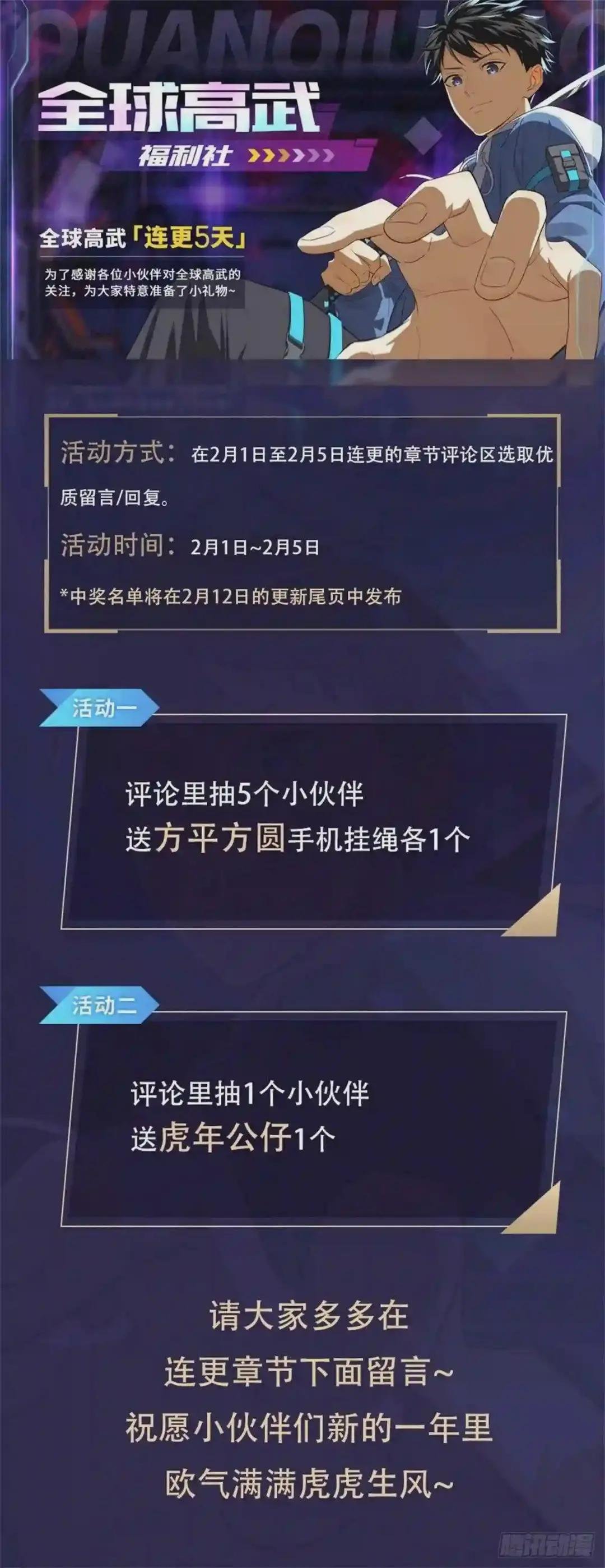 停更公告!