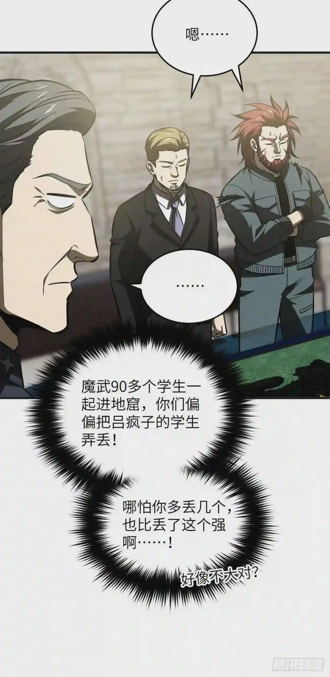 137 反人类