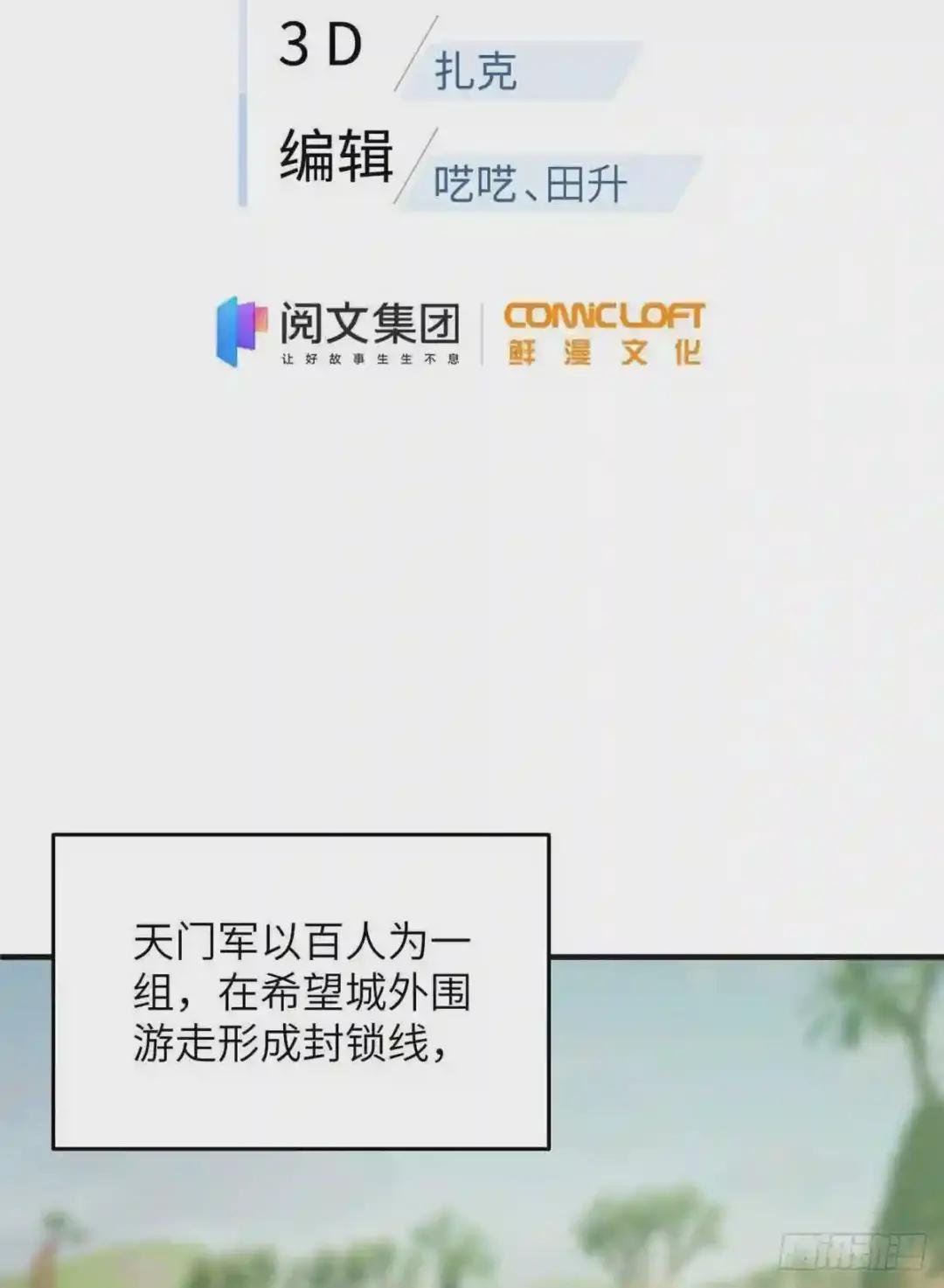 138 突围