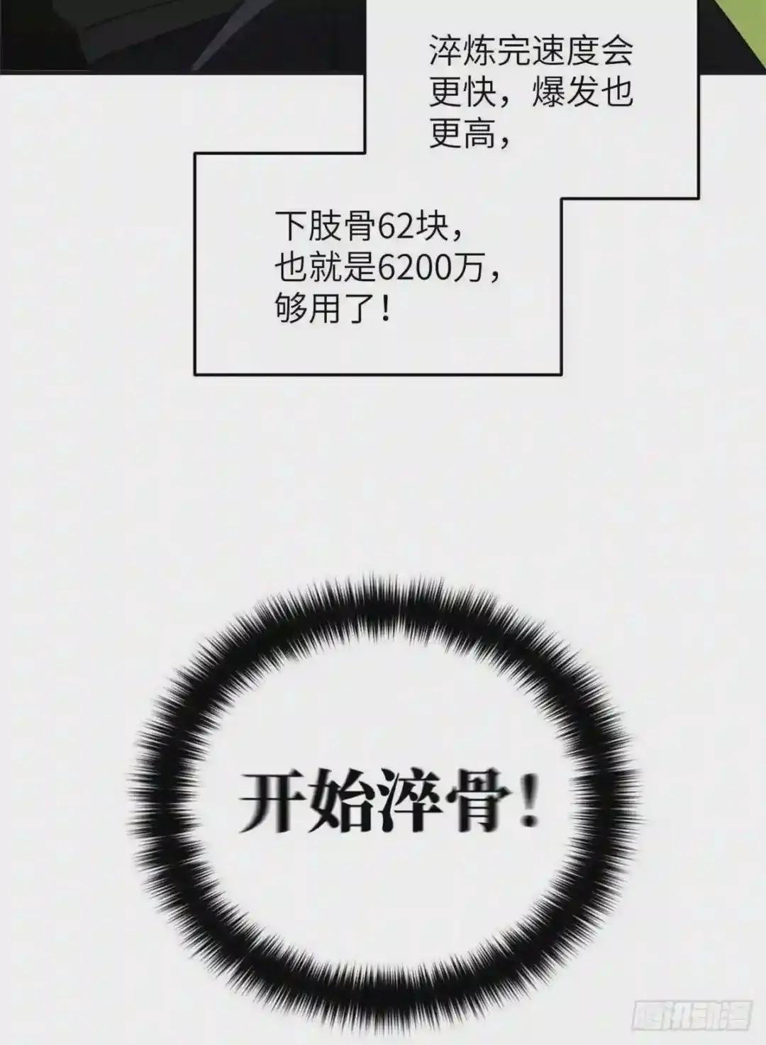 138 突围