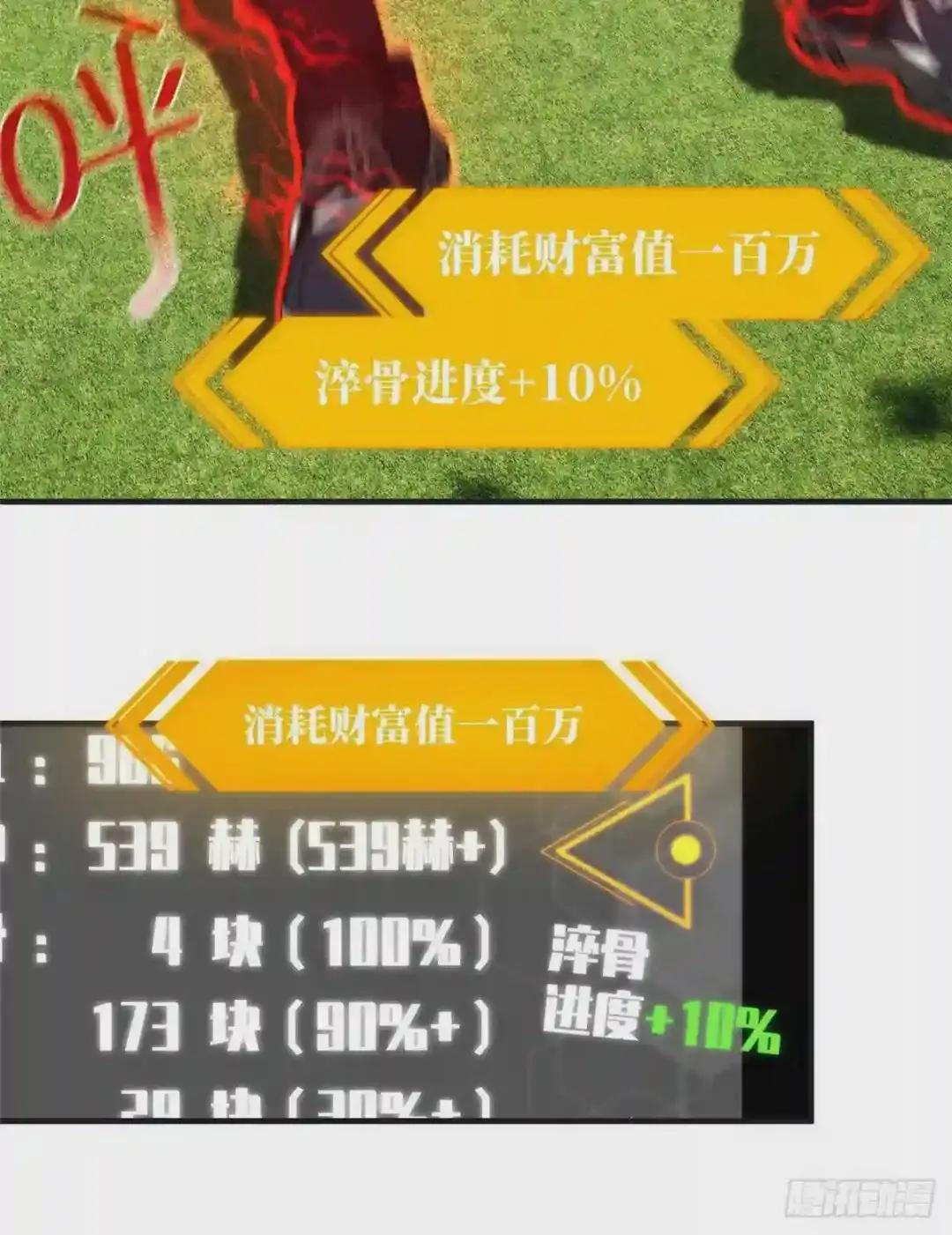 138 突围