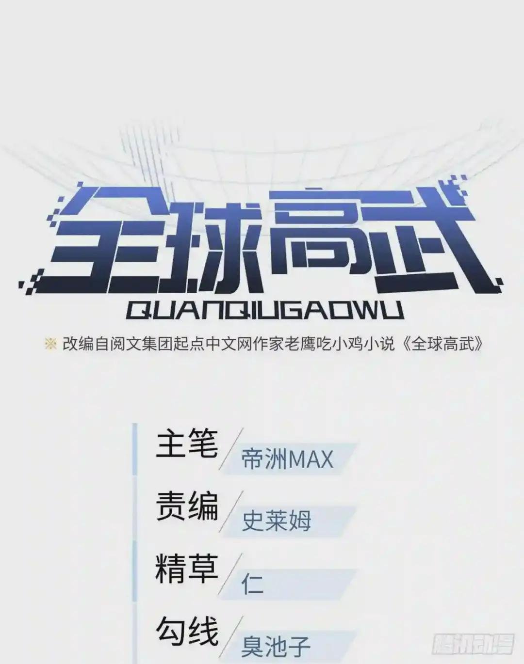 140不辱使命
