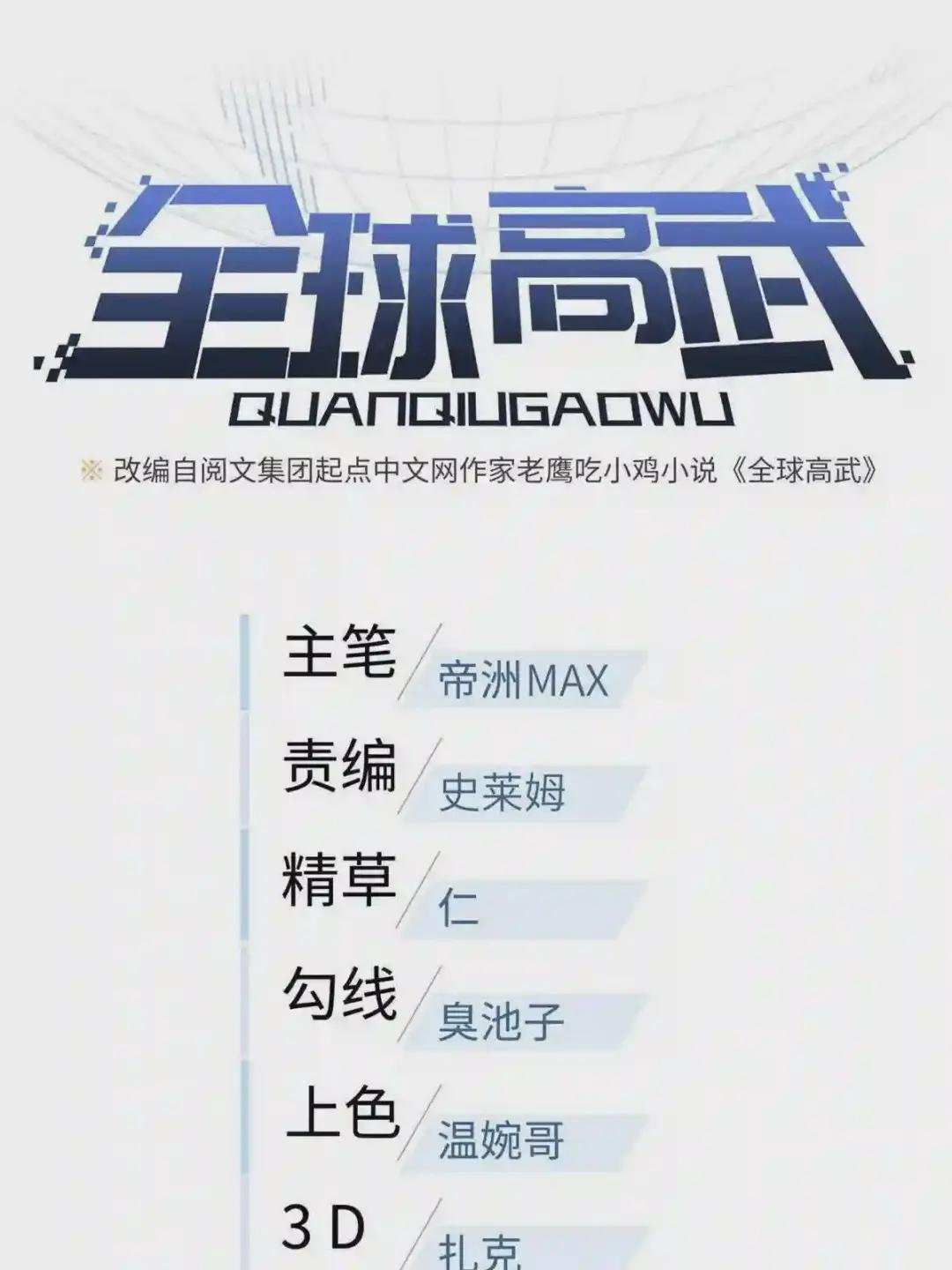 141挑衅