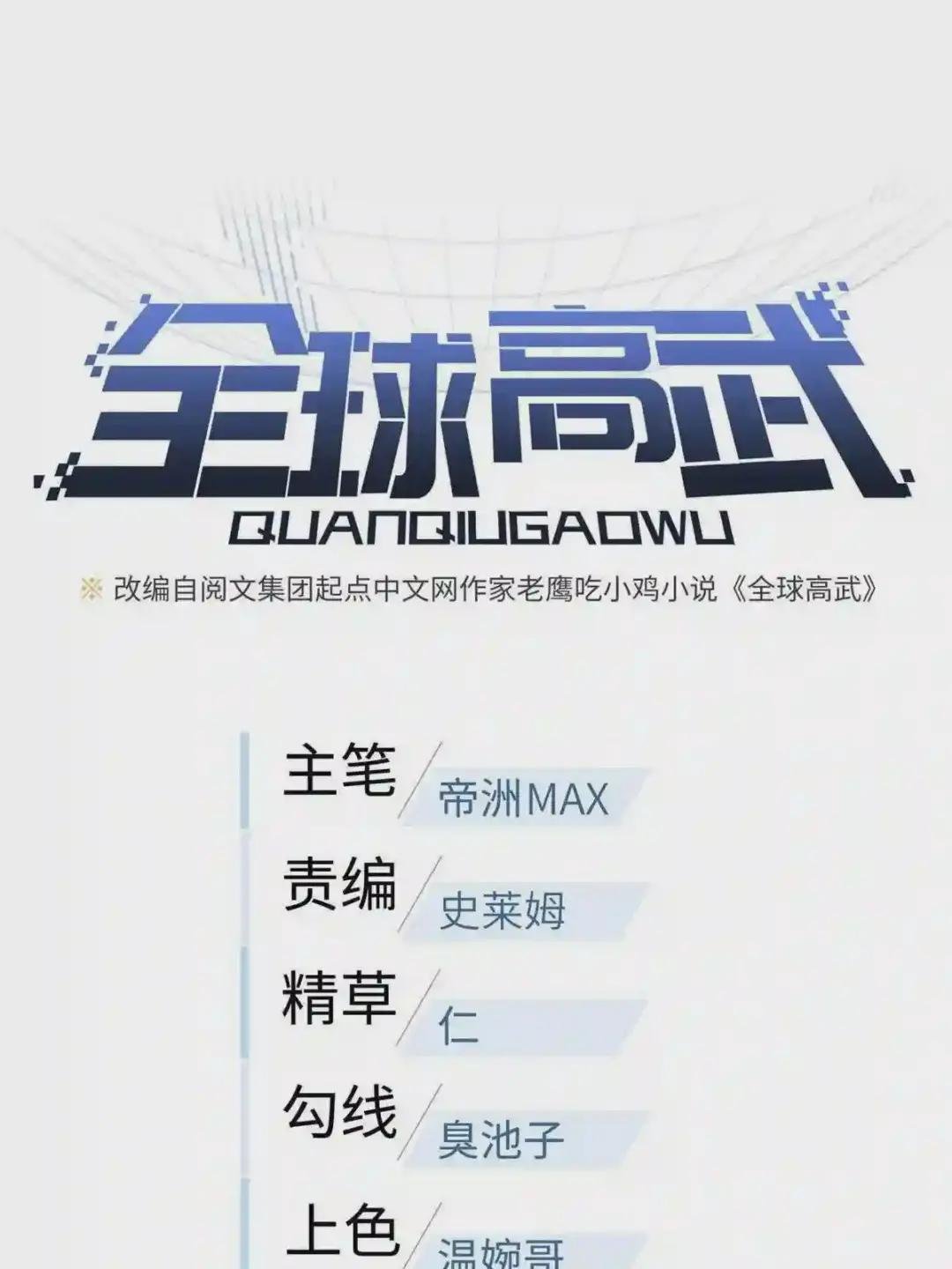 141挑衅