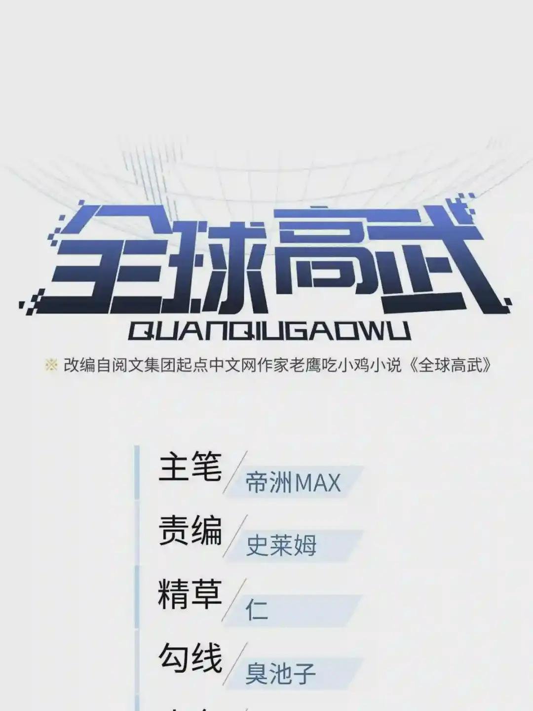 第142话 不足