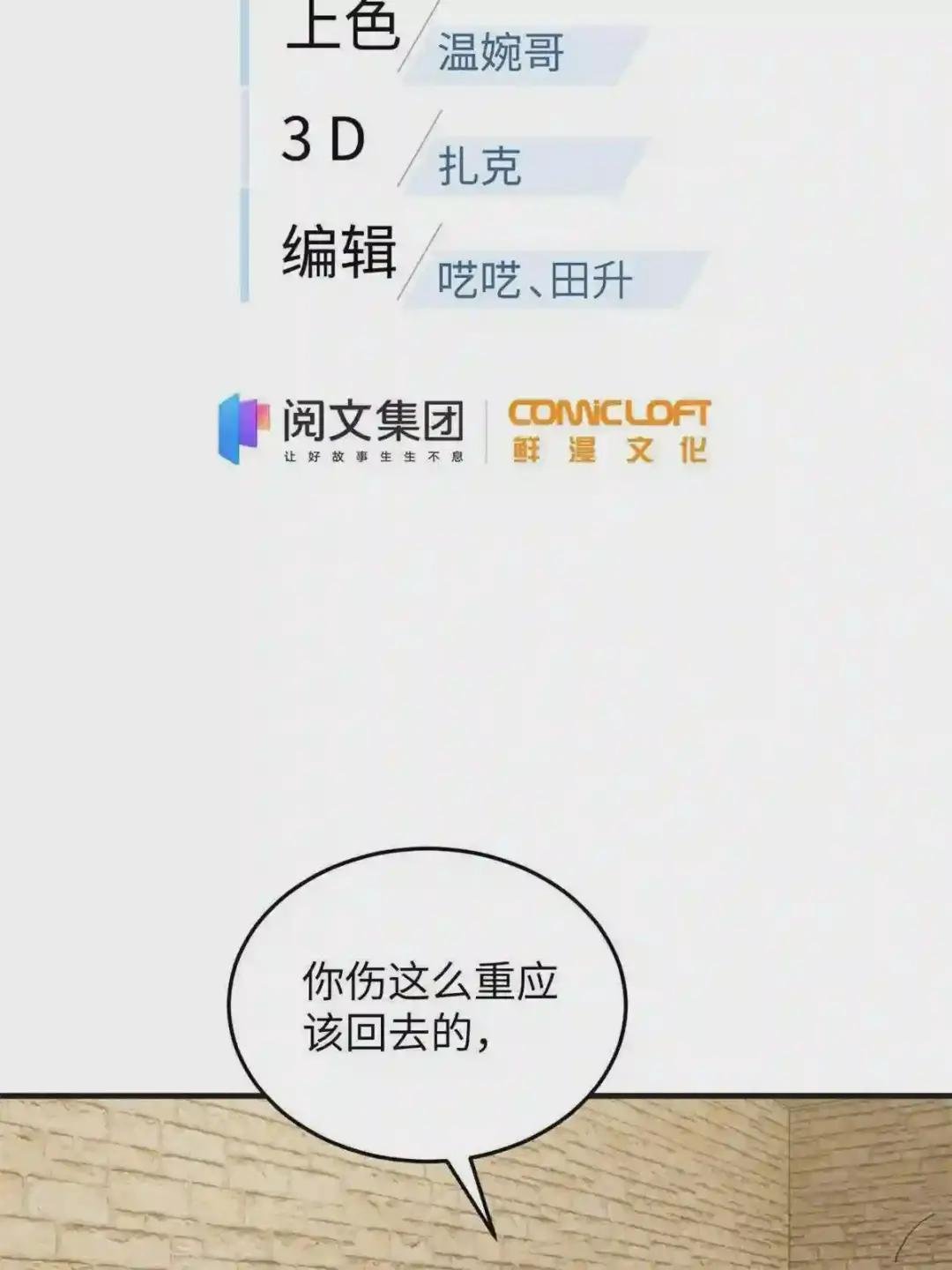 第142话 不足