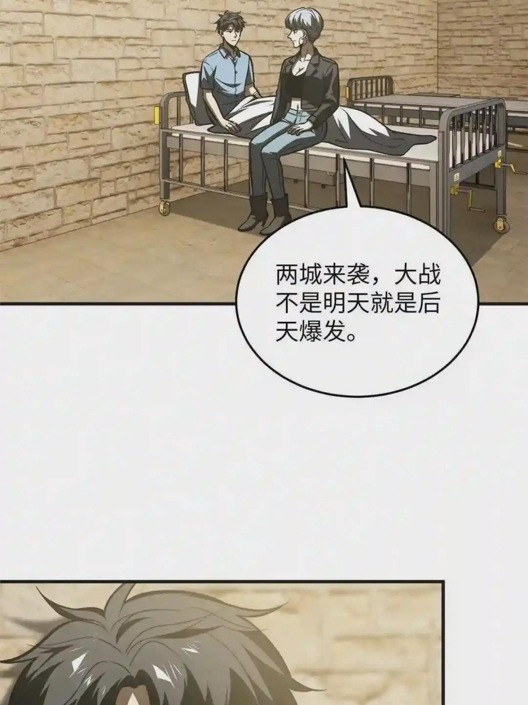 第142话 不足