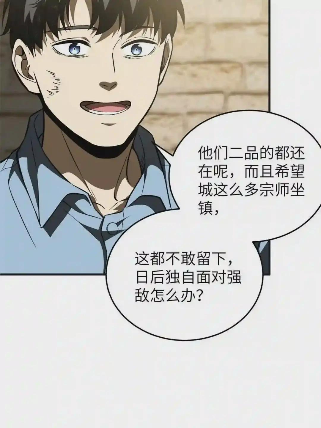 第142话 不足