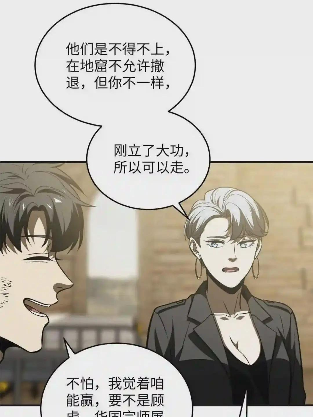 第142话 不足