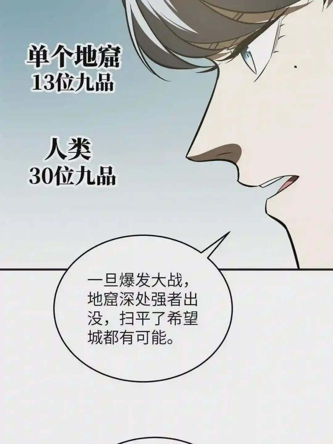 第142话 不足